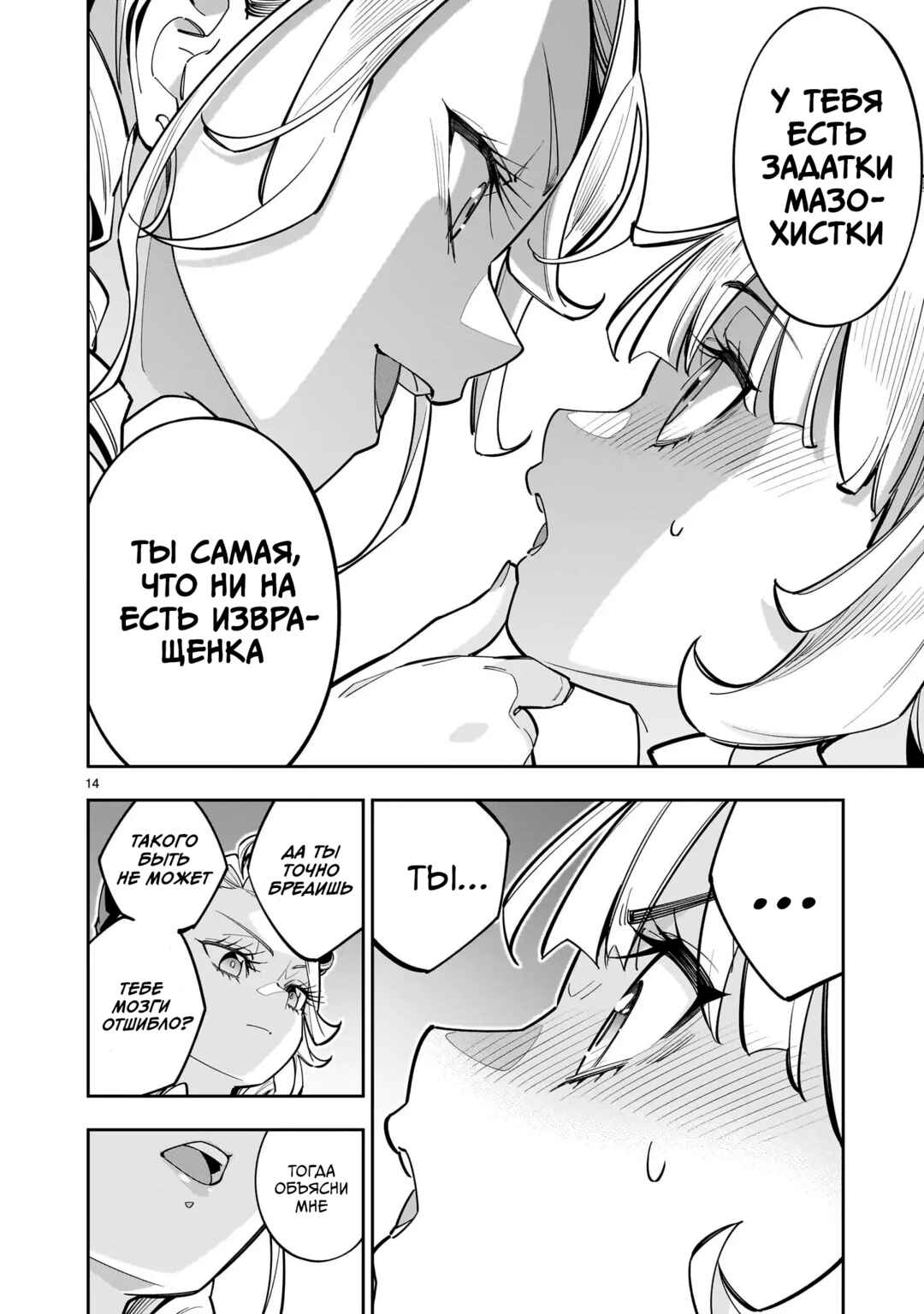Shinimodori Oujo wa Ikinobiru tame ni Yuri Harem o Tsukuru koto ni shita Chapter 9 - Page 13