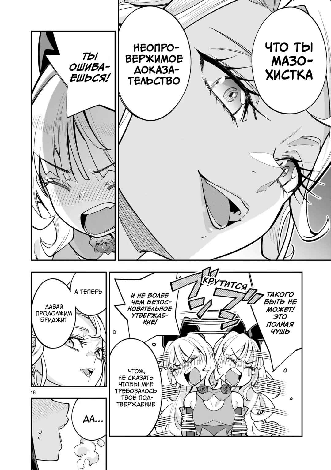 Shinimodori Oujo wa Ikinobiru tame ni Yuri Harem o Tsukuru koto ni shita Chapter 9 - Page 15
