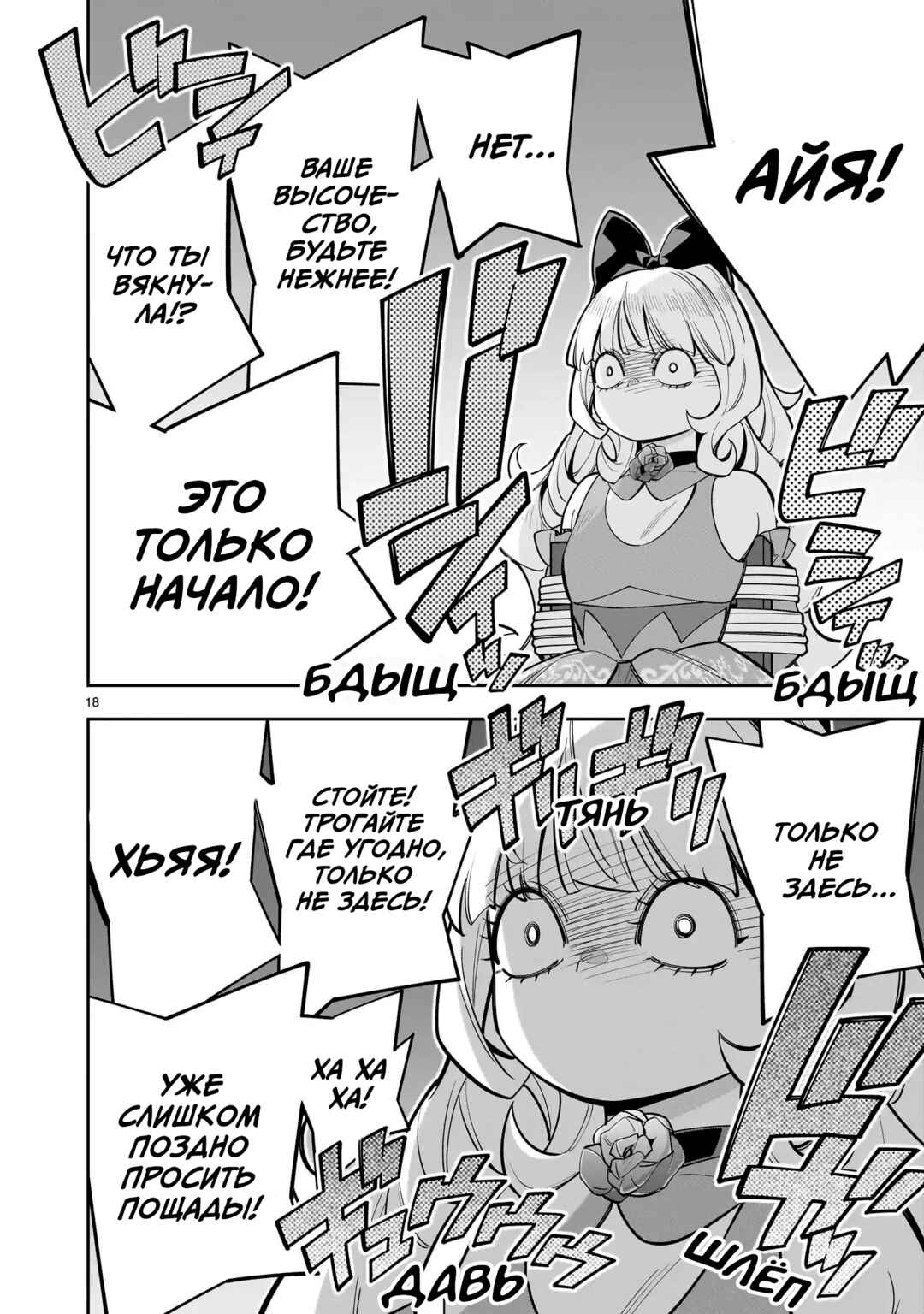 Shinimodori Oujo wa Ikinobiru tame ni Yuri Harem o Tsukuru koto ni shita Chapter 9 - Page 17