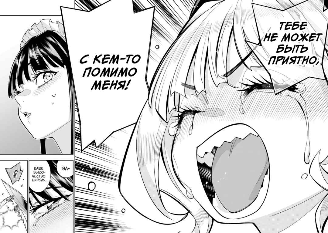 Shinimodori Oujo wa Ikinobiru tame ni Yuri Harem o Tsukuru koto ni shita Chapter 9 - Page 21