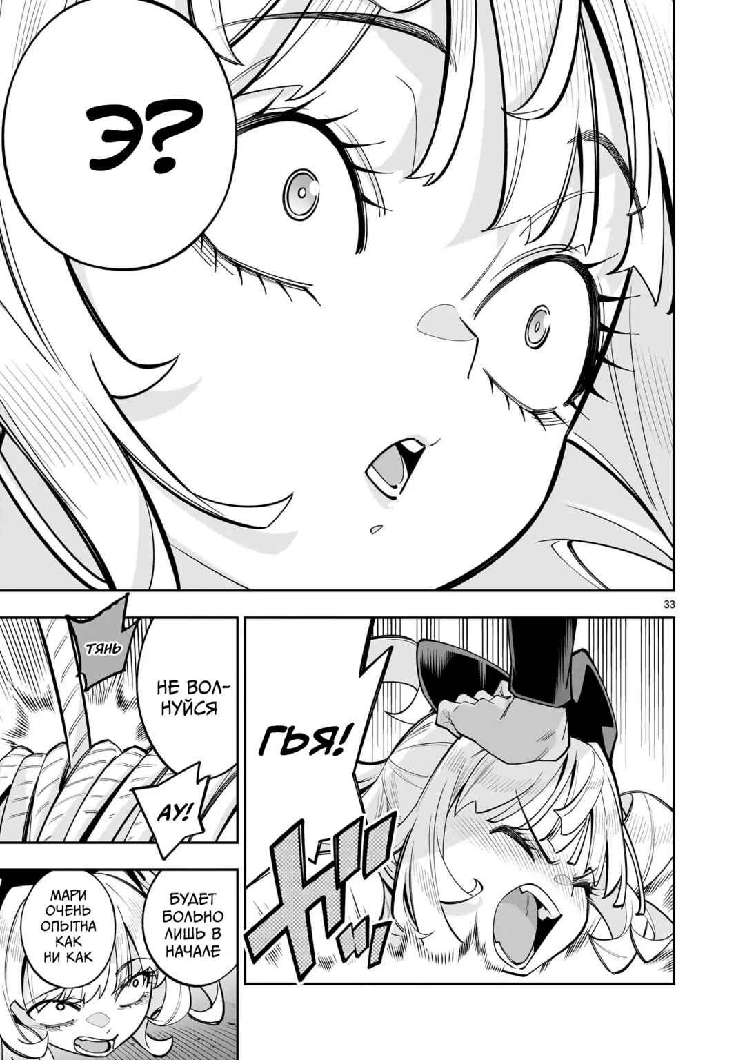 Shinimodori Oujo wa Ikinobiru tame ni Yuri Harem o Tsukuru koto ni shita Chapter 9 - Page 31