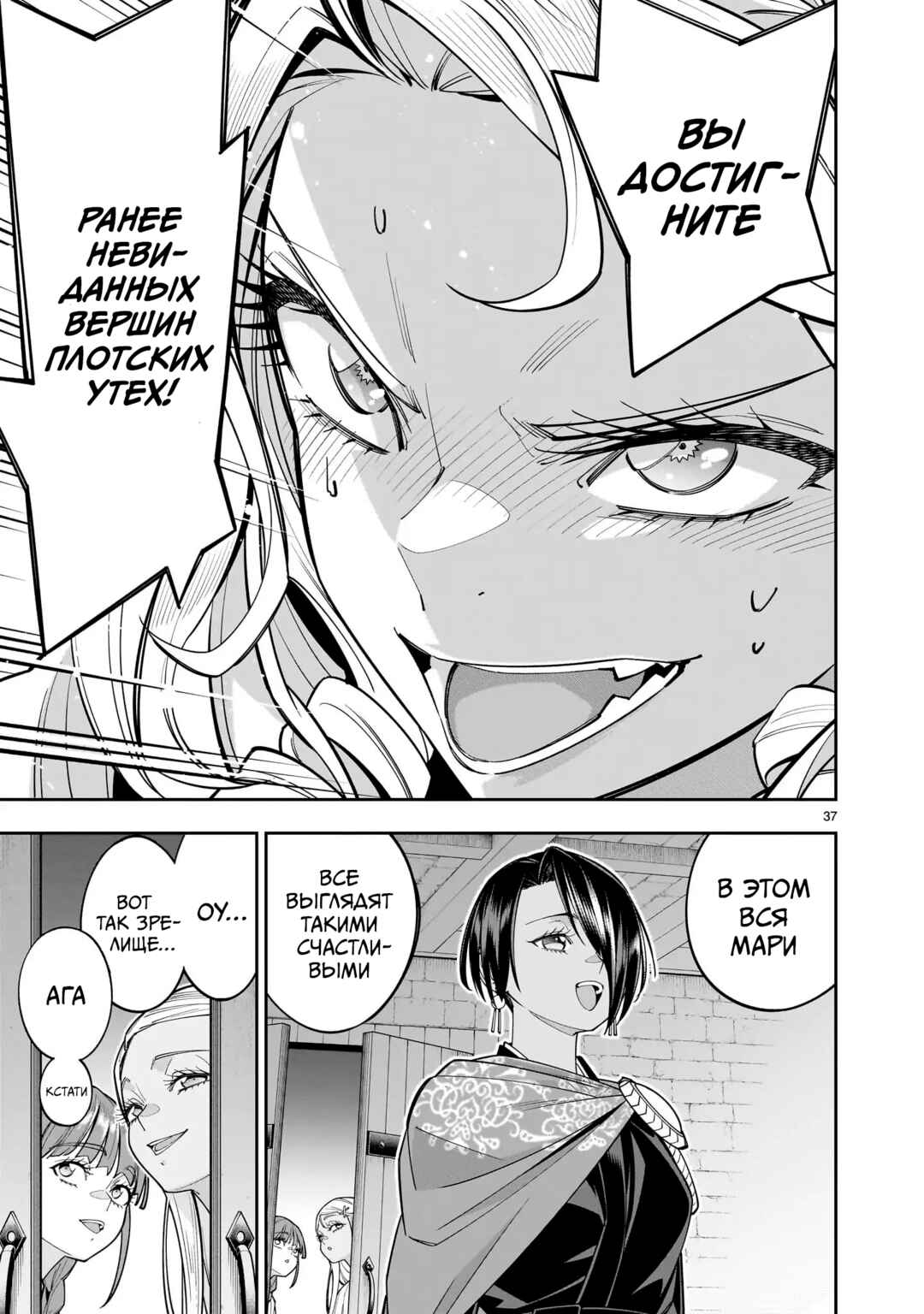Shinimodori Oujo wa Ikinobiru tame ni Yuri Harem o Tsukuru koto ni shita Chapter 9 - Page 35