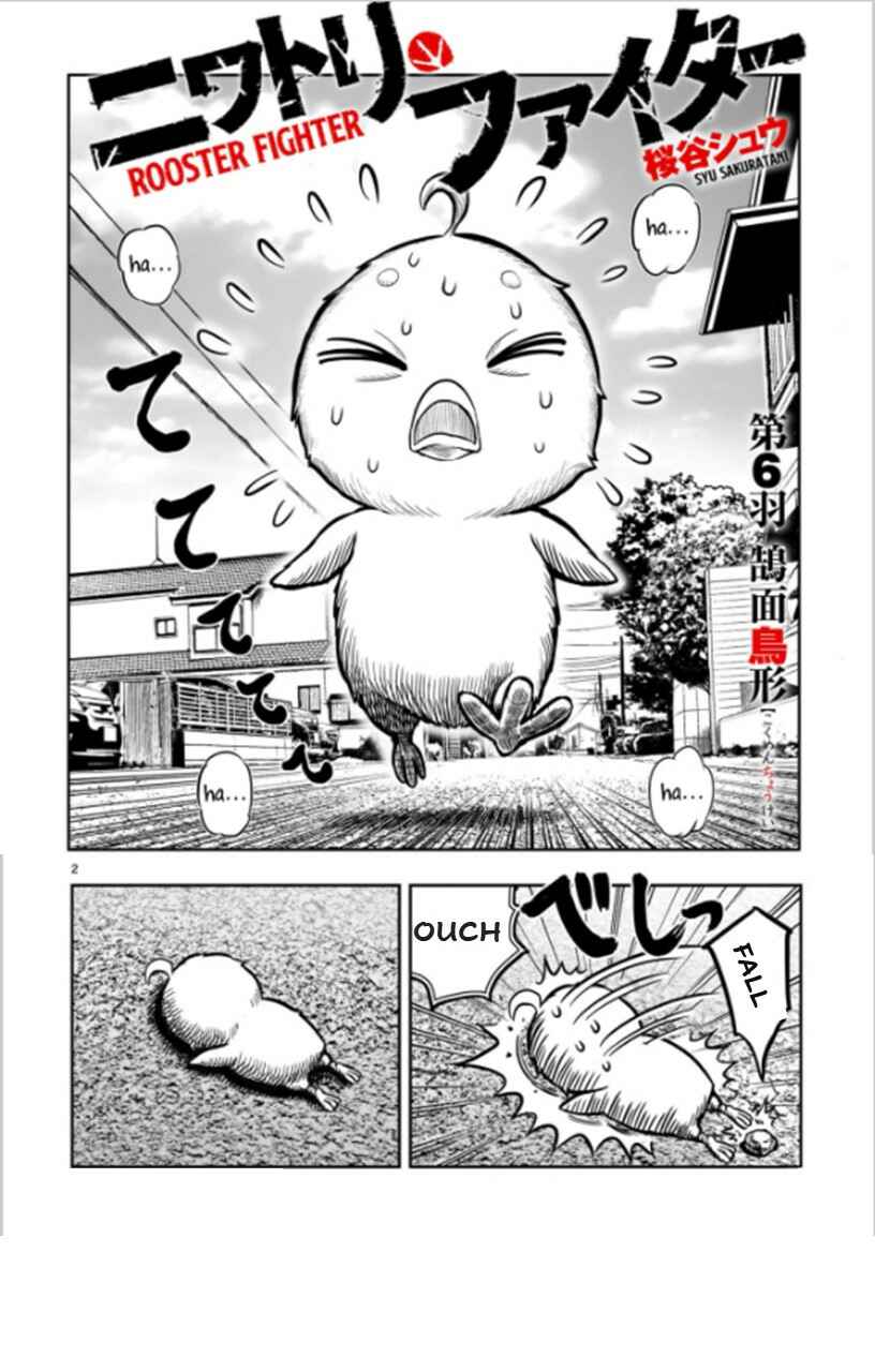Niwatori Fighter Chapter 6 - Page 2