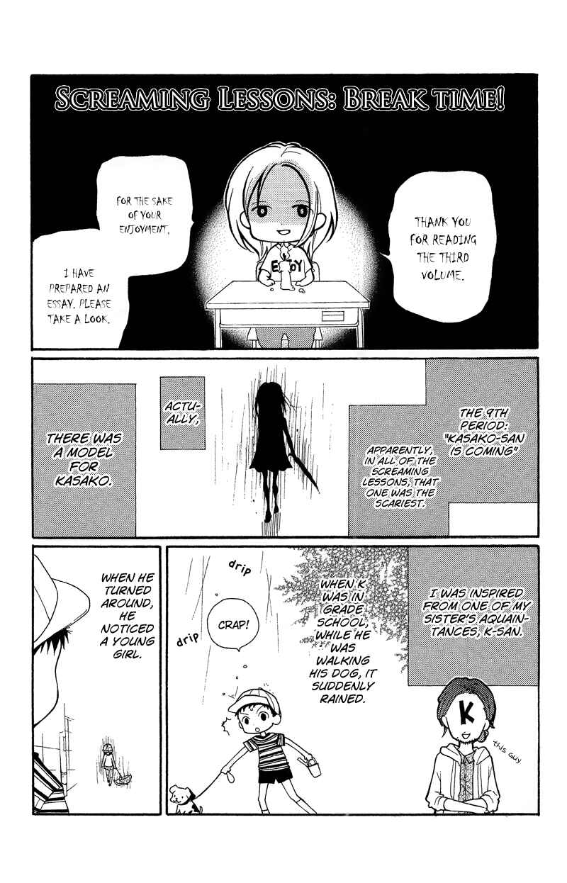 Zekkyou Gakkyuu Chapter 12.3 - Page 1