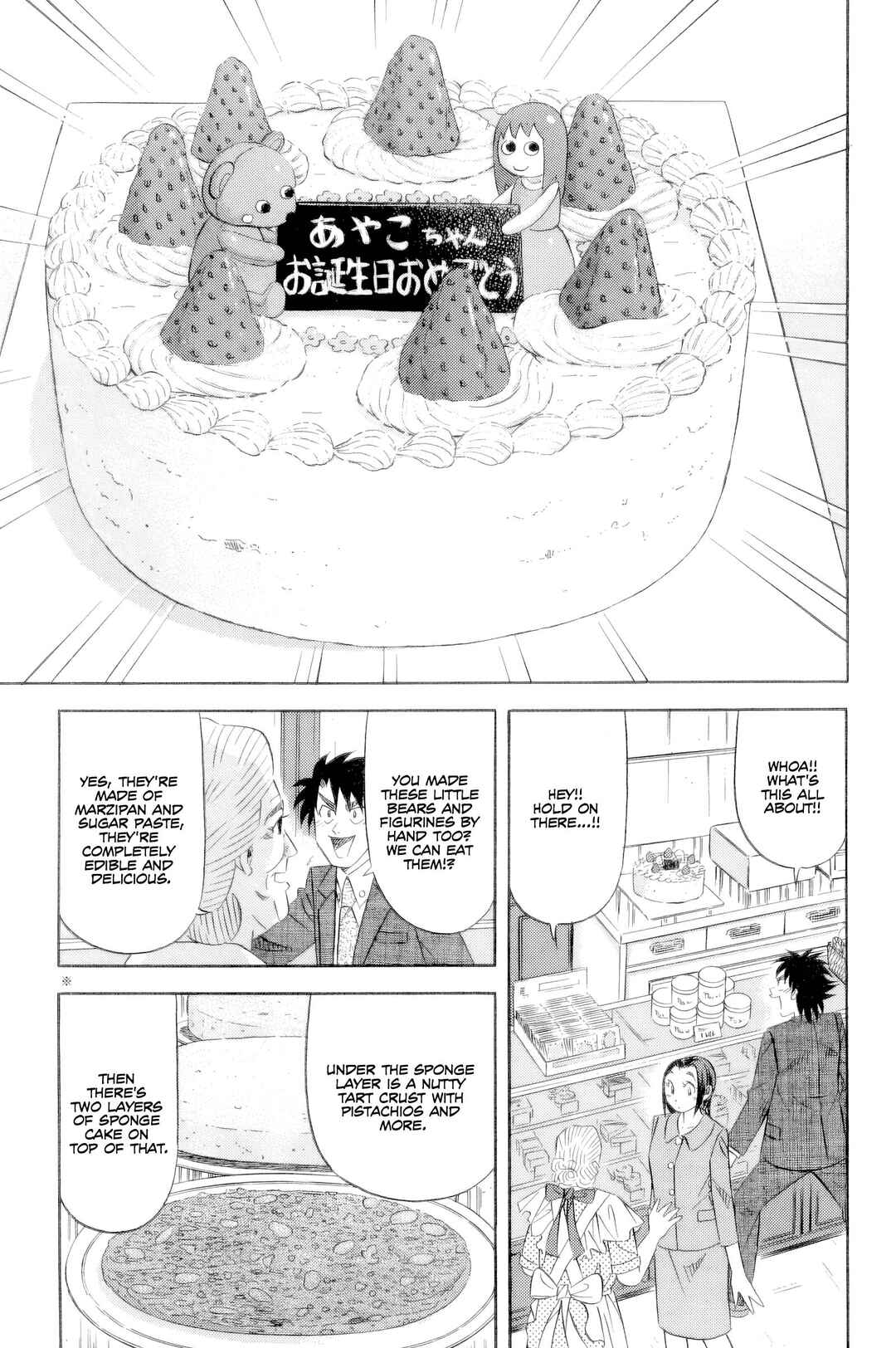 The Case Files of the Gourmand Detective Chapter 21 - Page 6