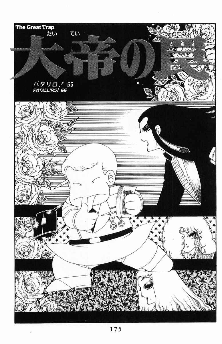 Patalliro! Chapter 55 - Page 2