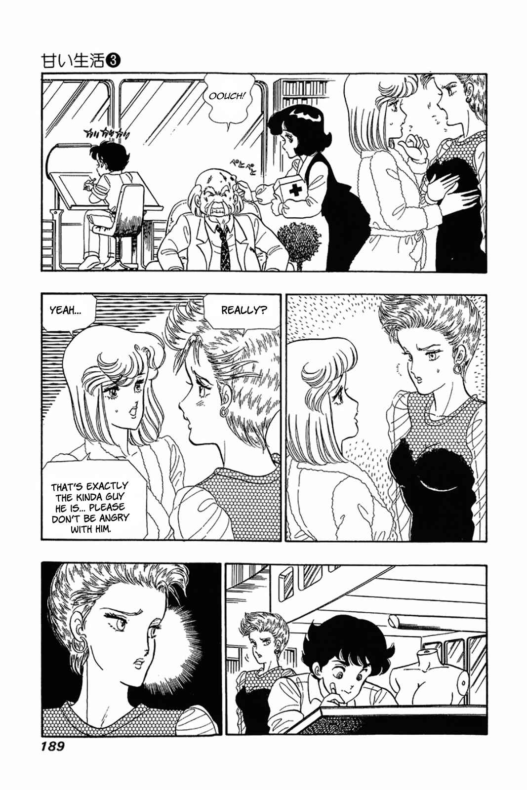 Amai Seikatsu Chapter 24 - Page 9