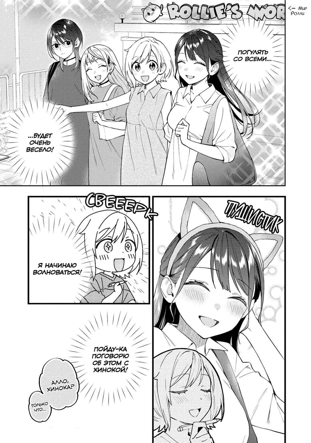 Yume de Furarete Hajimaru Yuri Chapter 38 - Page 7