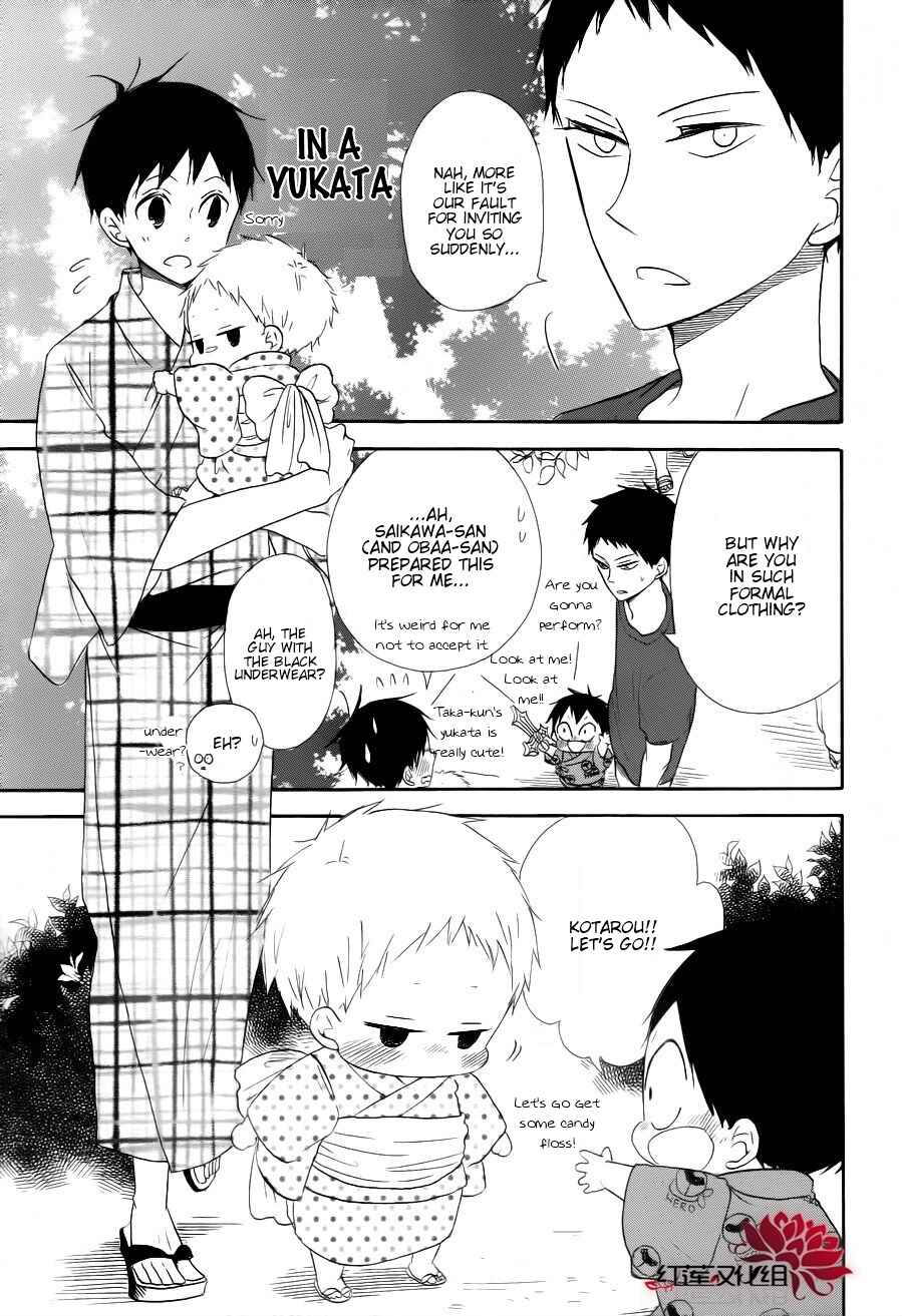 Gakuen Babysitters Chapter 22 - Page 11