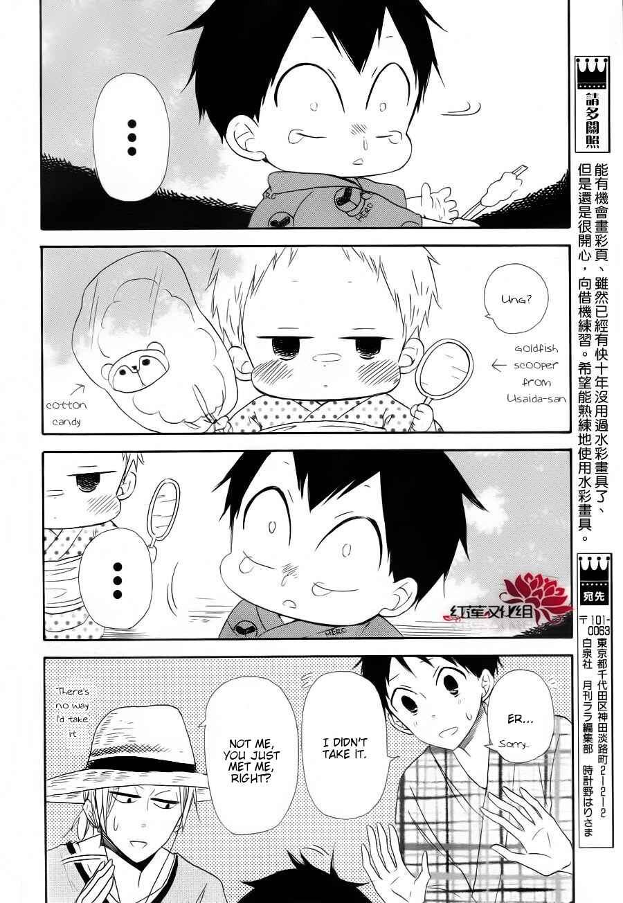 Gakuen Babysitters Chapter 22 - Page 18