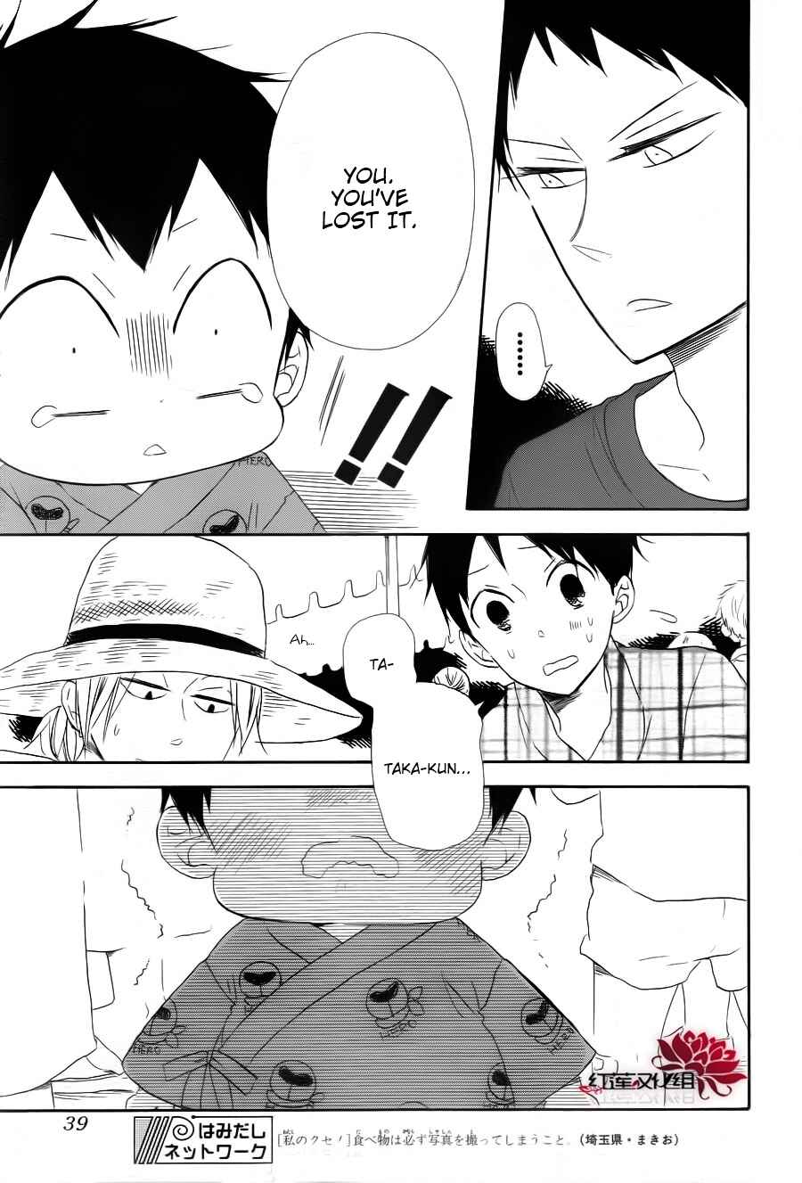 Gakuen Babysitters Chapter 22 - Page 19