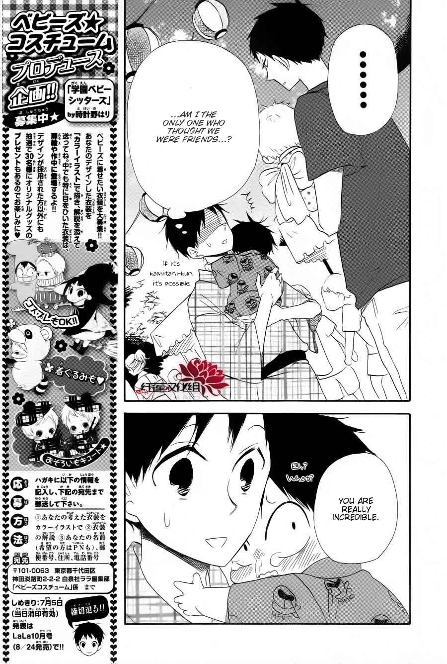Gakuen Babysitters Chapter 22 - Page 23