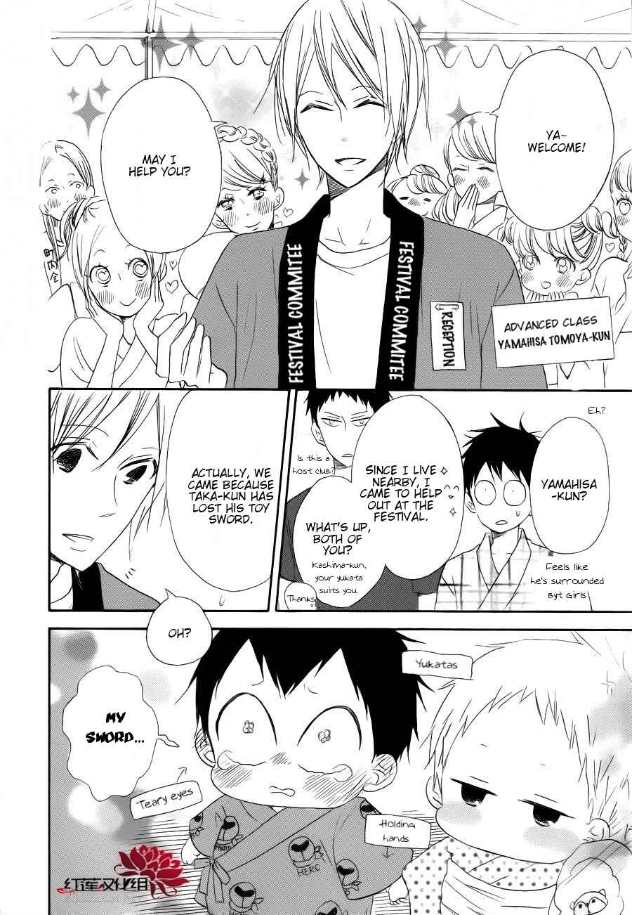 Gakuen Babysitters Chapter 22 - Page 26