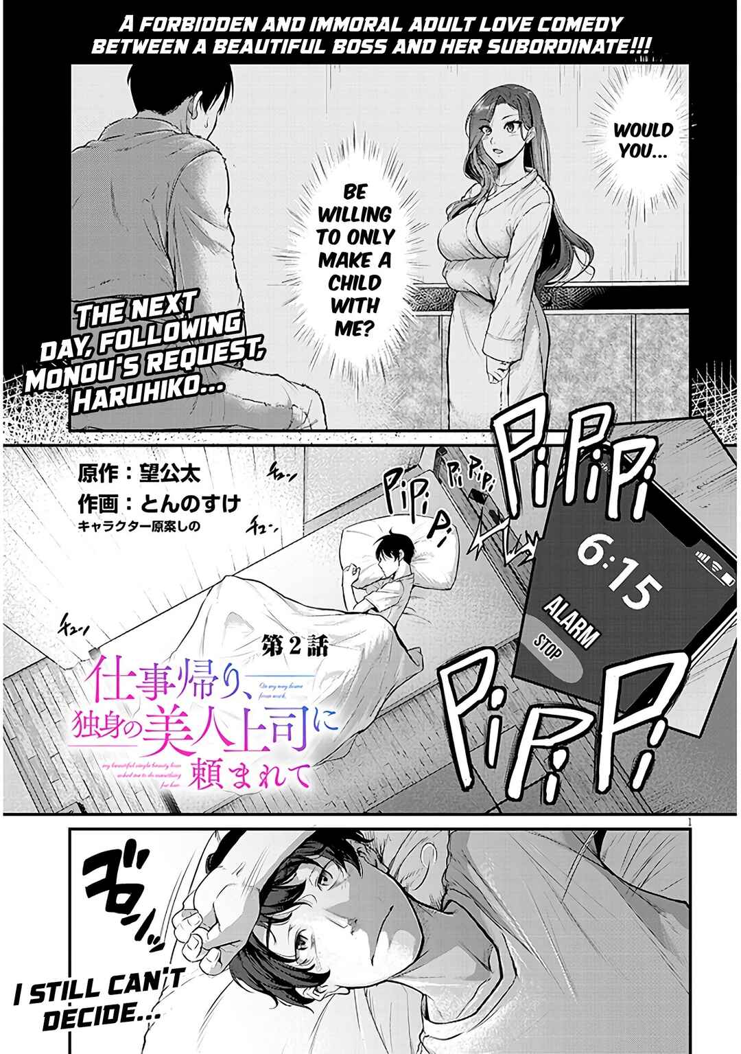 Shigotogaeri, Dokushin no Bijin Joushi ni Tanomarete Chapter 2 - Page 3