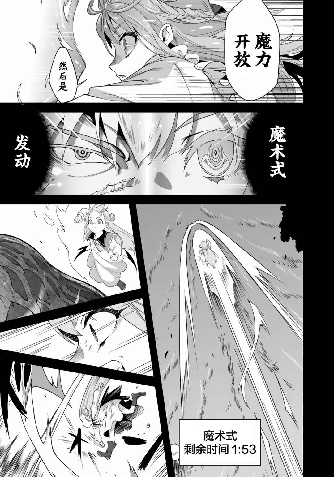 Reijou Alice no Eiyuutan ~Kizoku no Shoujo ni Tensei shita Eiyuu wa Yagate Saikyou to nari Hitobito wo Sukuu tame Musou suru~ Chapter 1.3 - Page 11
