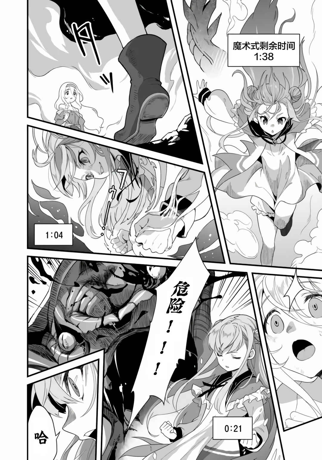 Reijou Alice no Eiyuutan ~Kizoku no Shoujo ni Tensei shita Eiyuu wa Yagate Saikyou to nari Hitobito wo Sukuu tame Musou suru~ Chapter 1.3 - Page 12