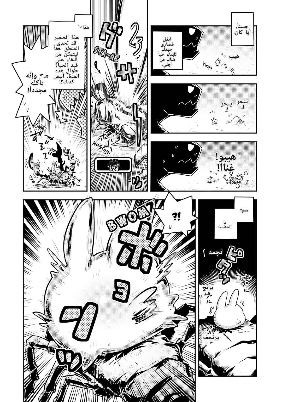 Tensei Shitara Dragon no Tamago datta: Ibara no Dragon Road Chapter 20 - Page 10