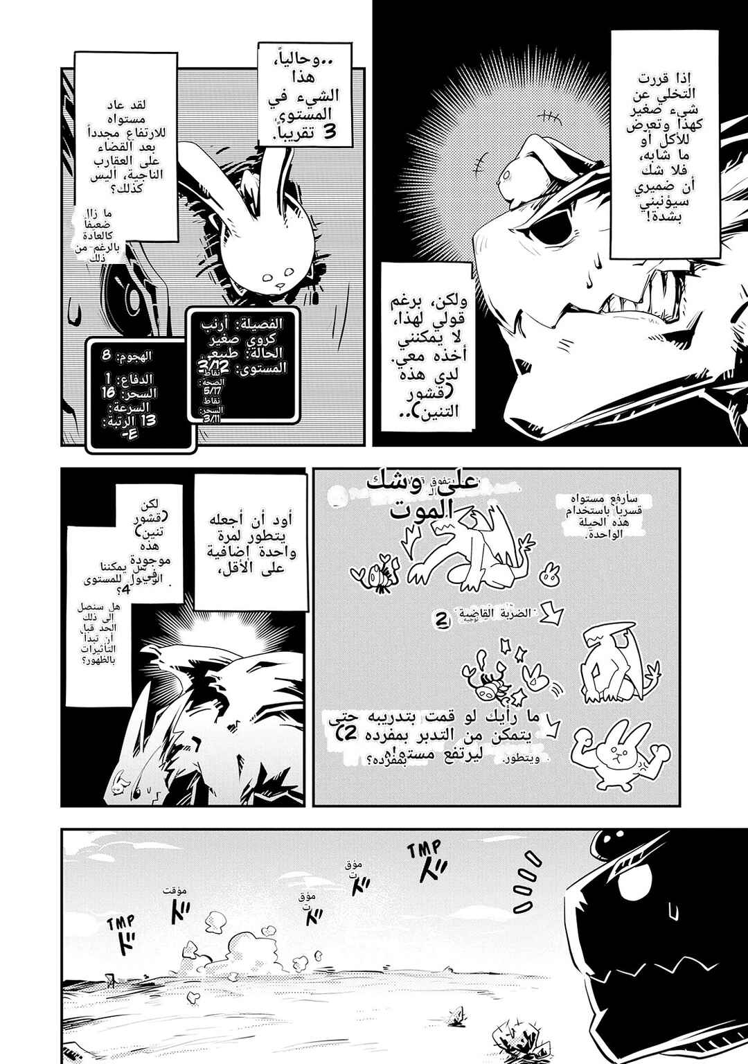 Tensei Shitara Dragon no Tamago datta: Ibara no Dragon Road Chapter 20 - Page 16