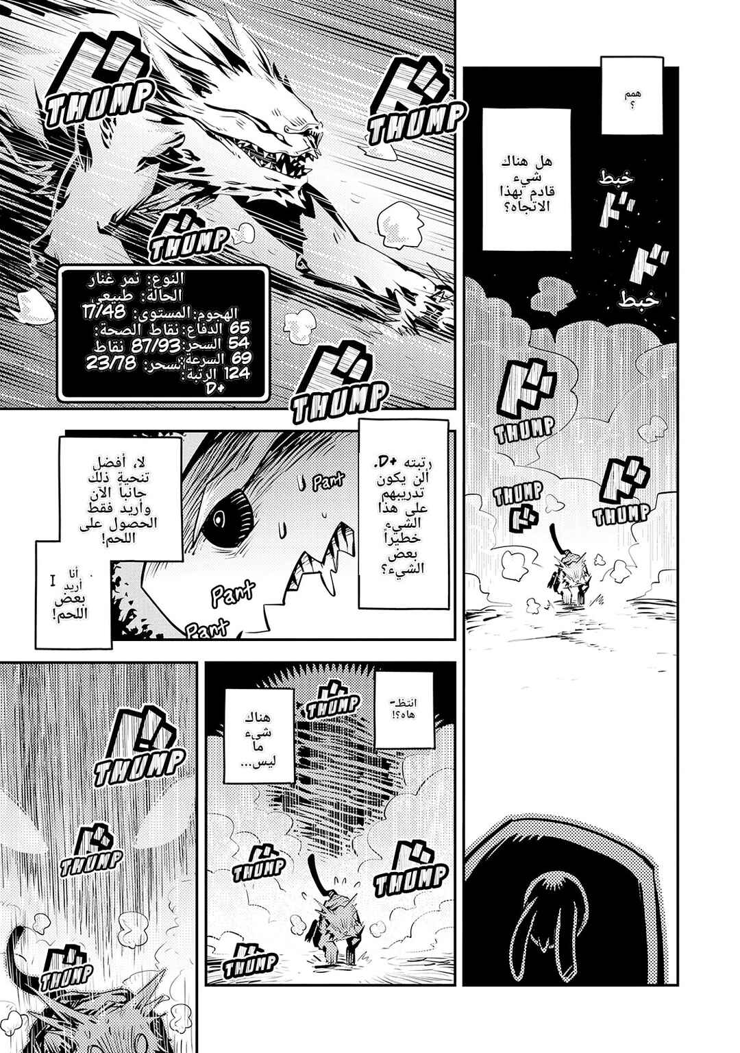 Tensei Shitara Dragon no Tamago datta: Ibara no Dragon Road Chapter 20 - Page 17