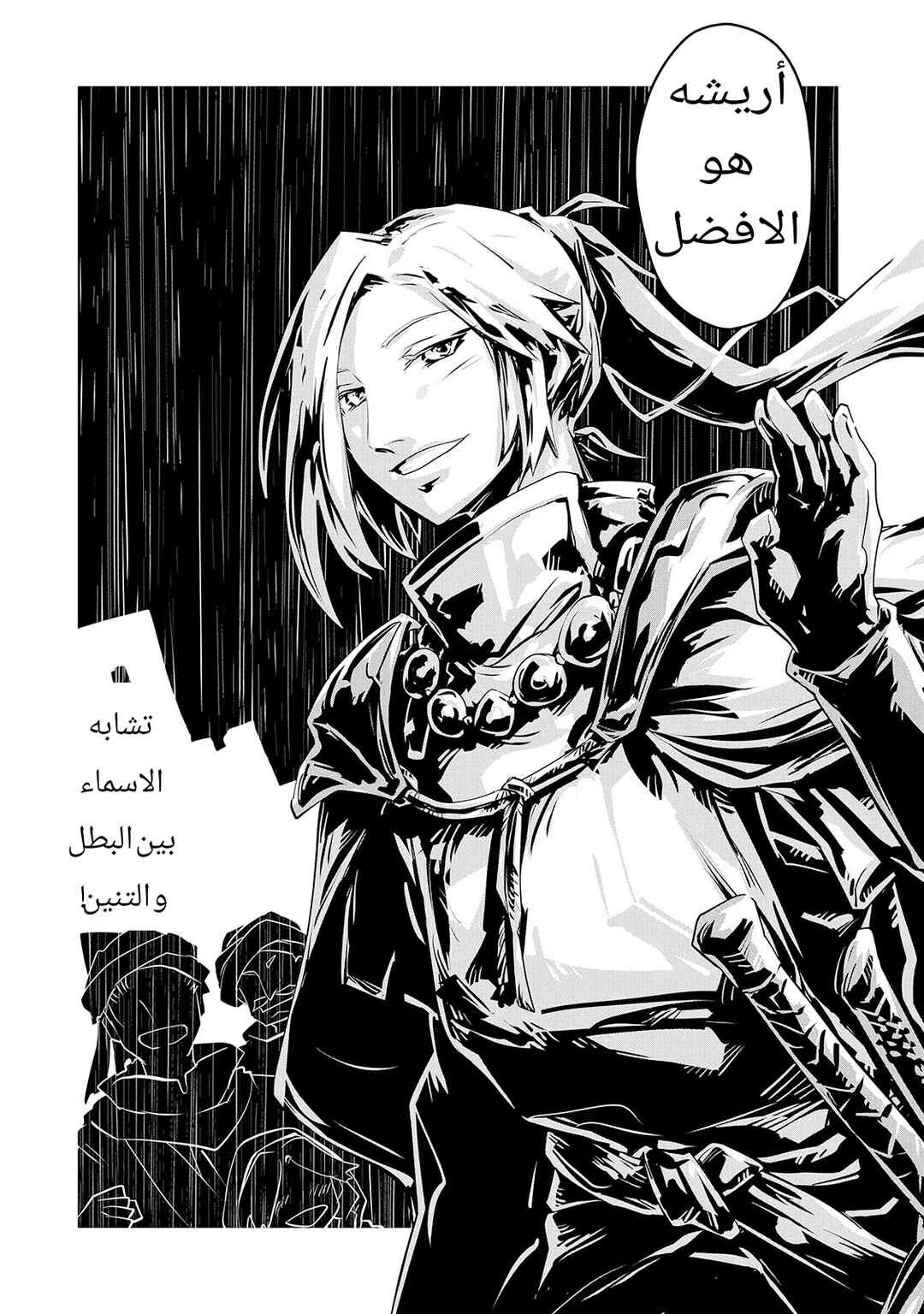 Tensei Shitara Dragon no Tamago datta: Ibara no Dragon Road Chapter 20 - Page 22