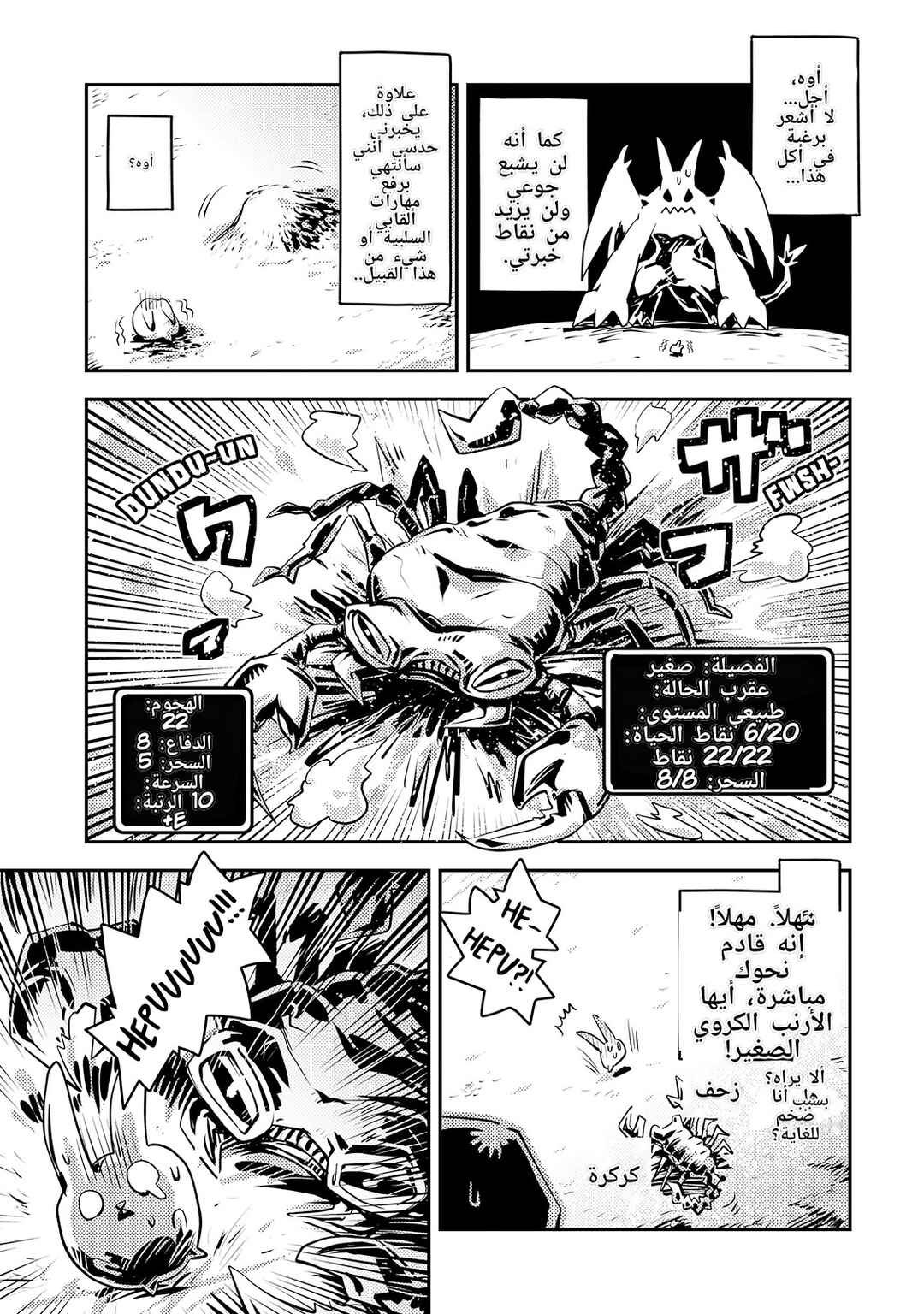 Tensei Shitara Dragon no Tamago datta: Ibara no Dragon Road Chapter 20 - Page 7