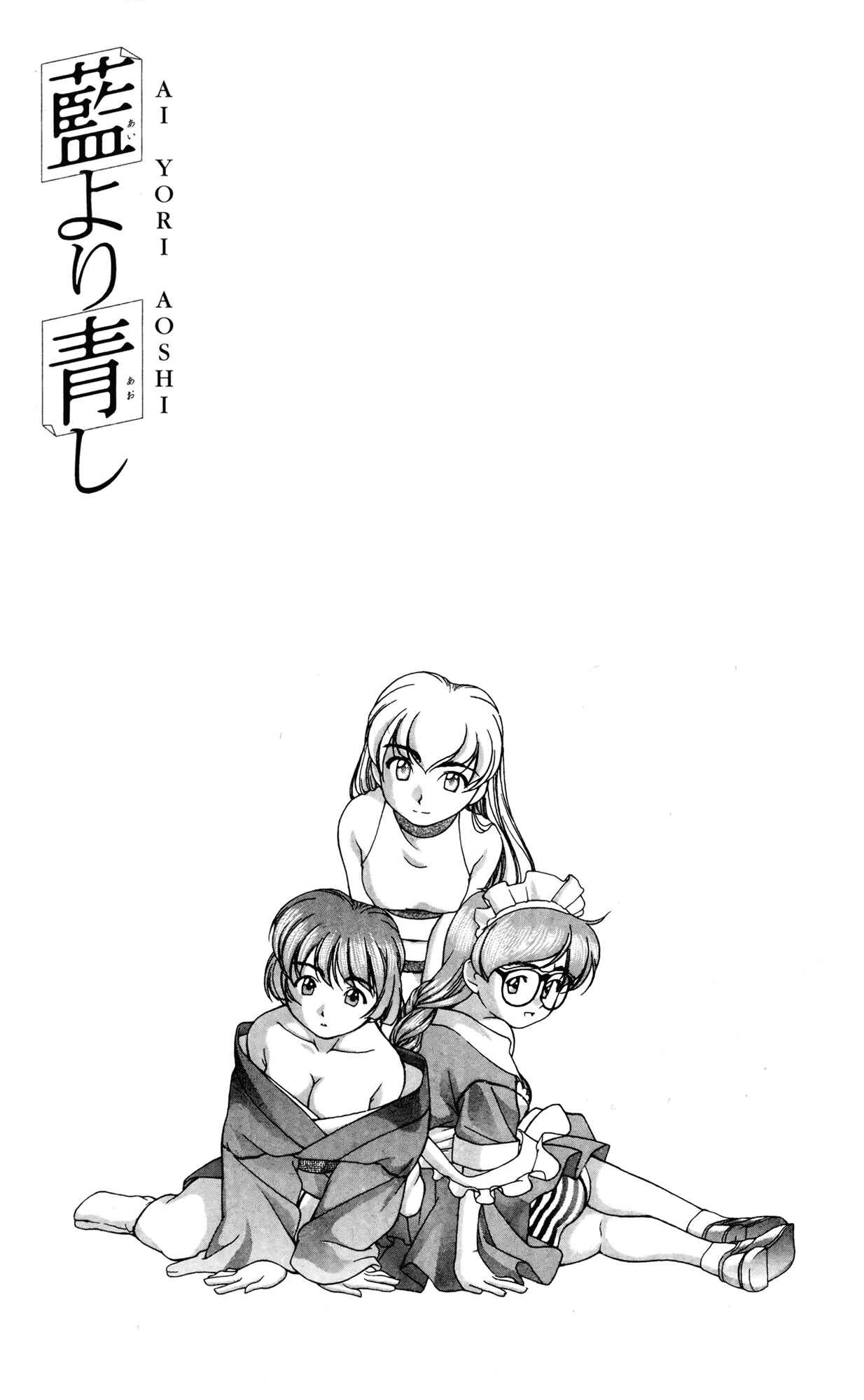 Ai Yori Aoshi Chapter 34 - Page 23