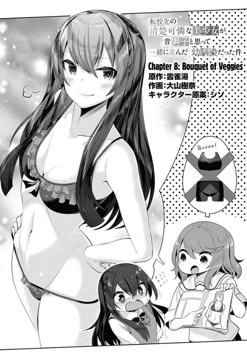 Tenkousaki no Seiso Karen na Bishoujo ga, Mukashi Danshi to Omotte Issho ni Asonda Osananajimi datta Ken Chapter 8 - Page 2