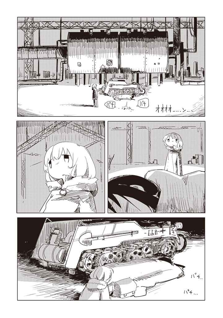 Shoujo Shuumatsu Ryokou Chapter 4 - Page 11