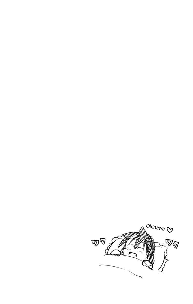 Amano Megumi wa Sukidarake! Chapter 129.5 - Page 21