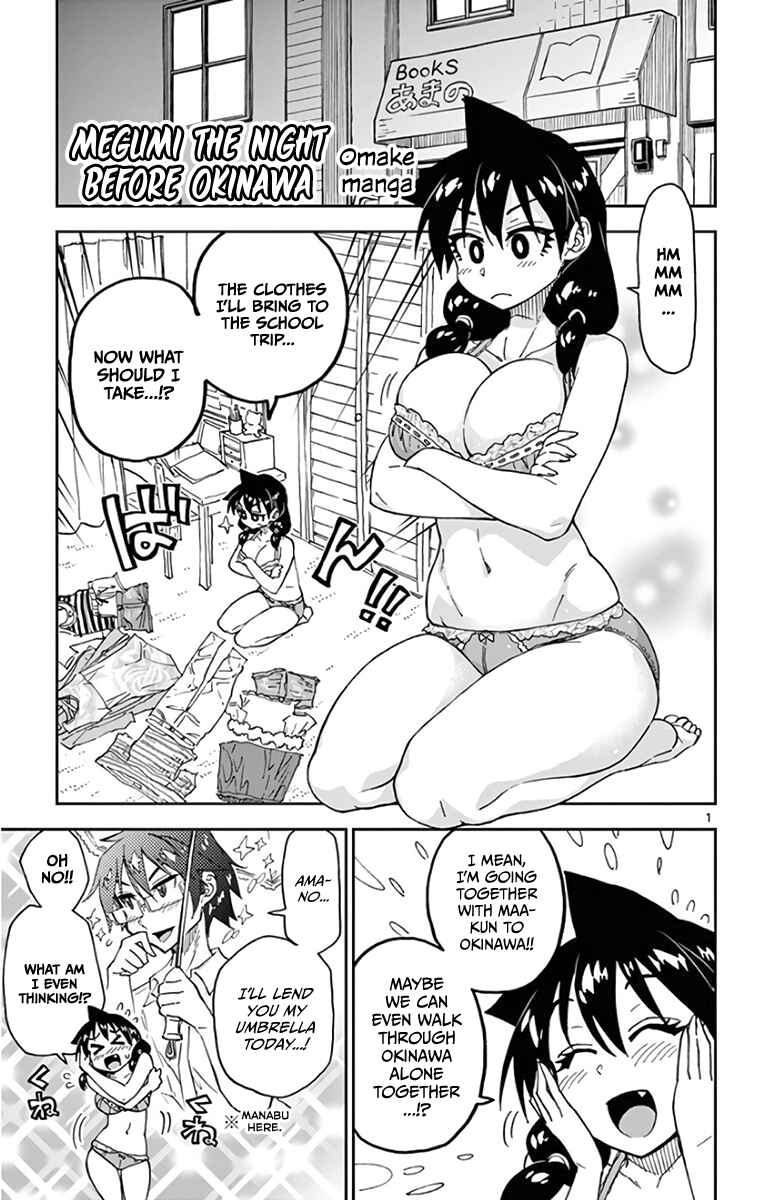 Amano Megumi wa Sukidarake! Chapter 129.5 - Page 22