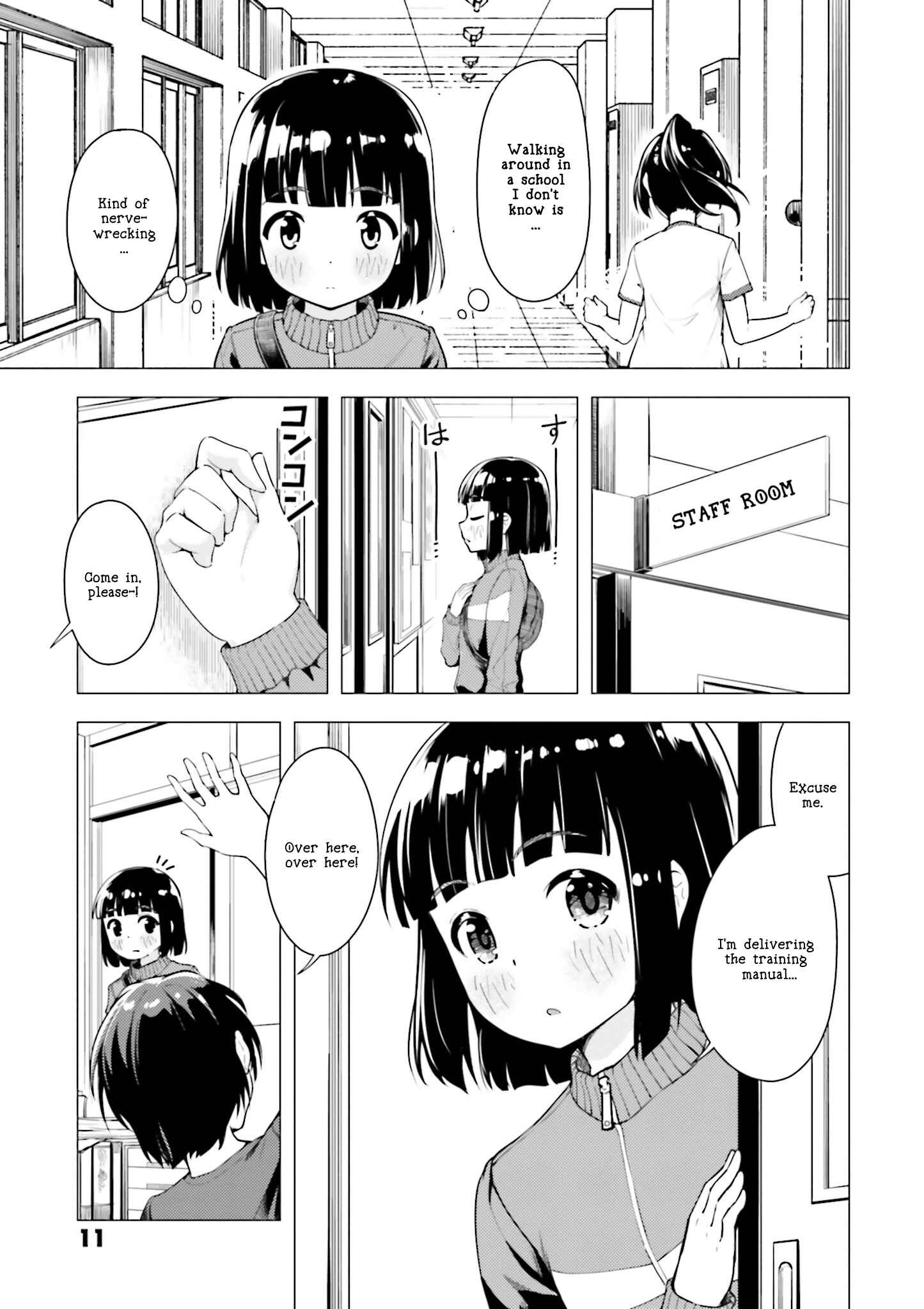 Super Cub Chapter 6 - Page 13