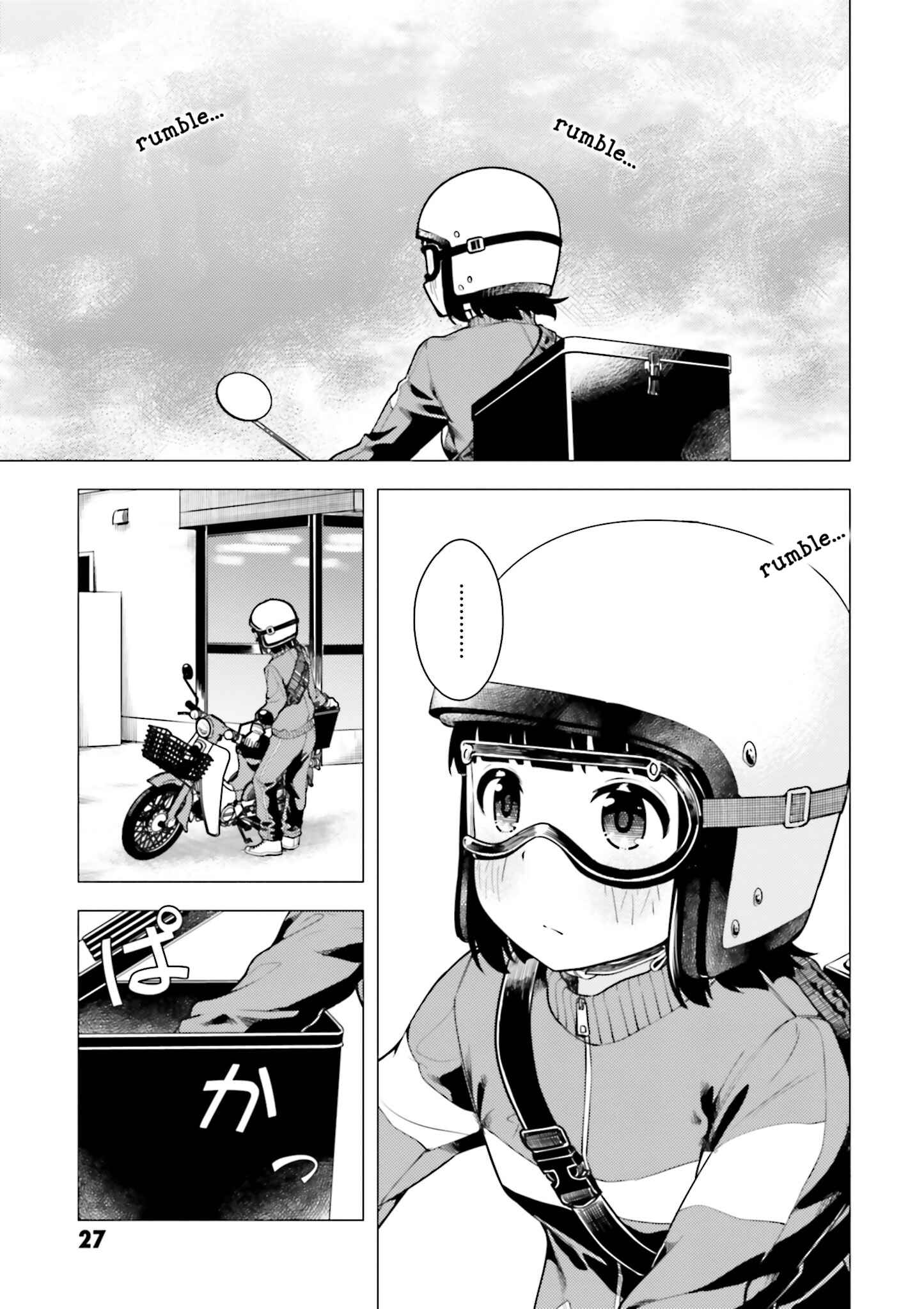 Super Cub Chapter 6 - Page 29