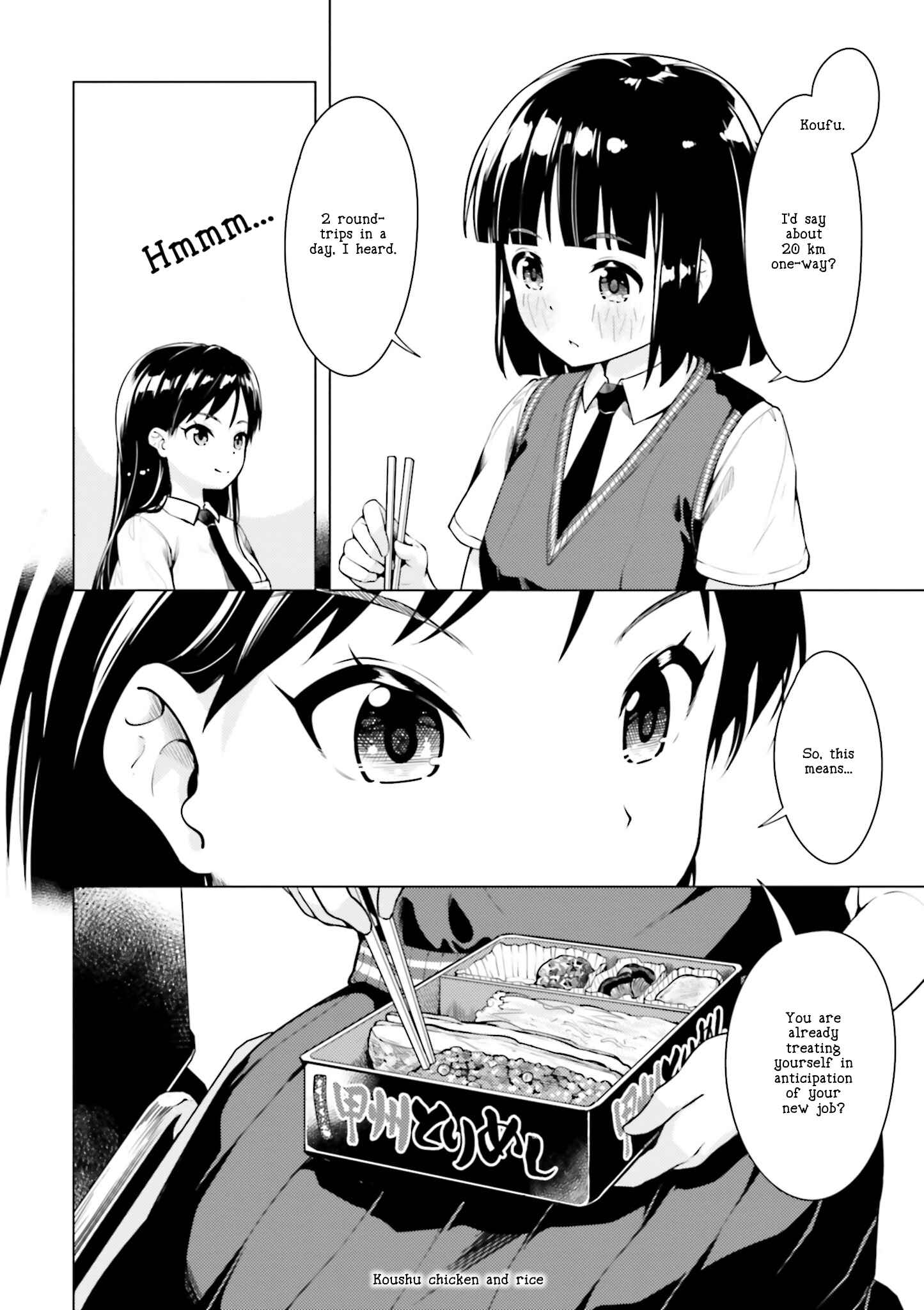 Super Cub Chapter 6 - Page 8