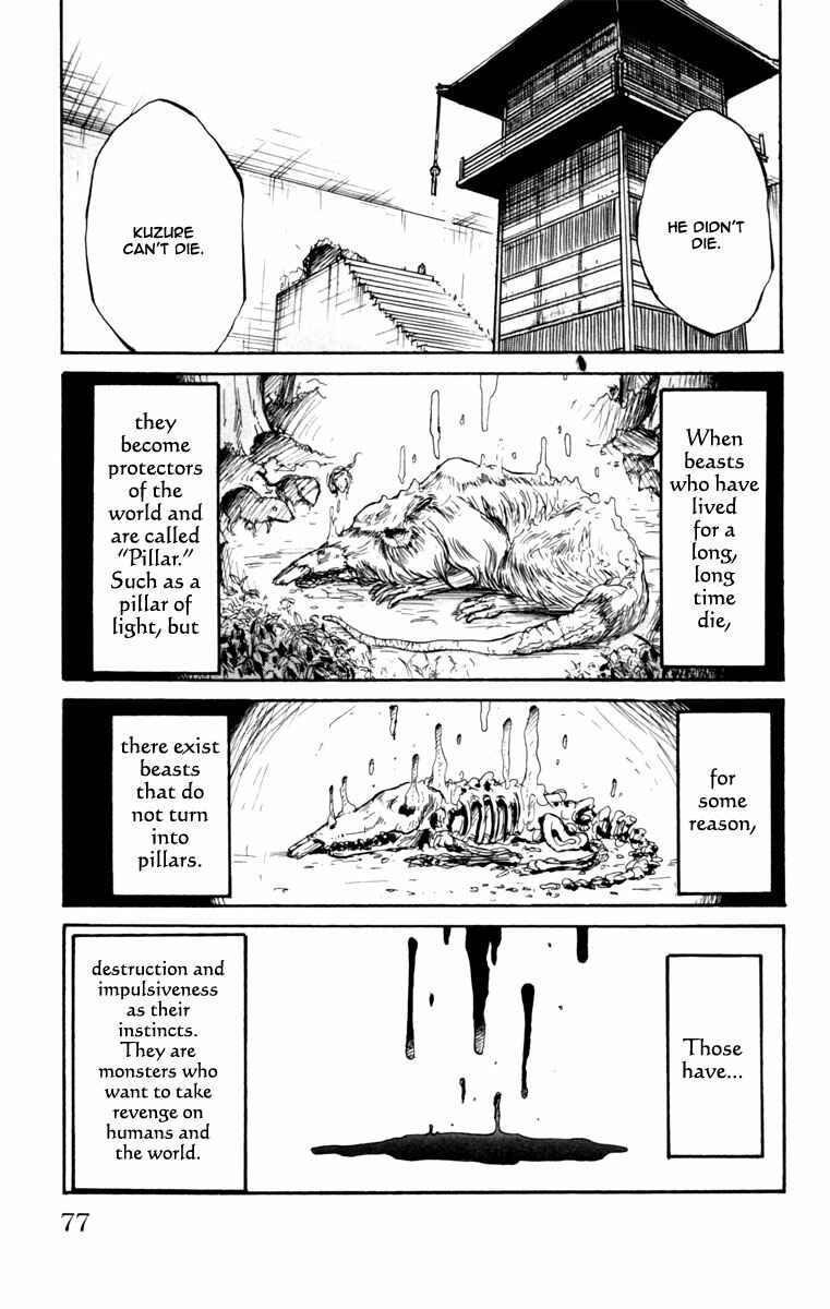 Cerberus Chapter 2 - Page 11