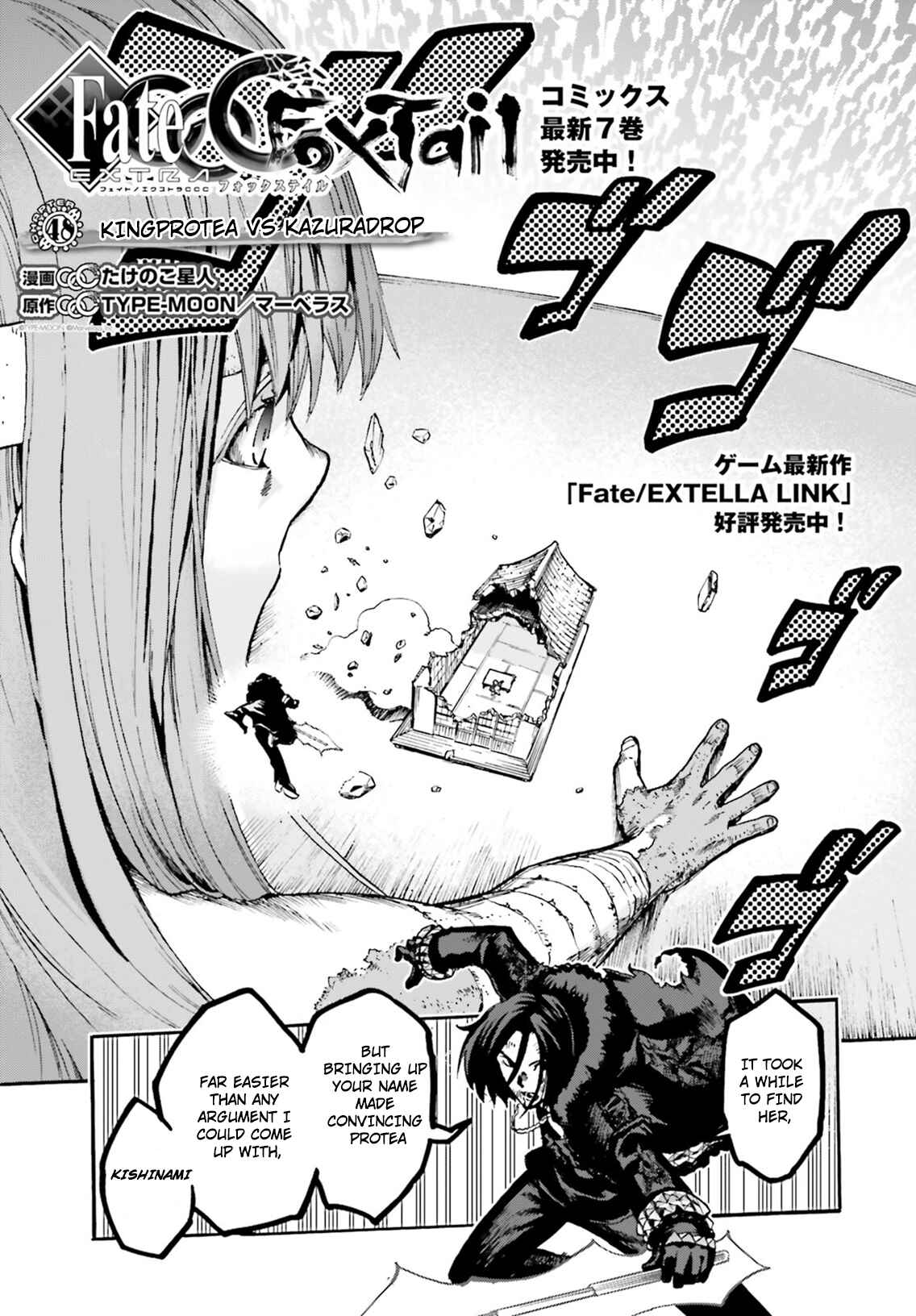 Fate/EXTRA CCC FoxTail Chapter 48 - Page 5