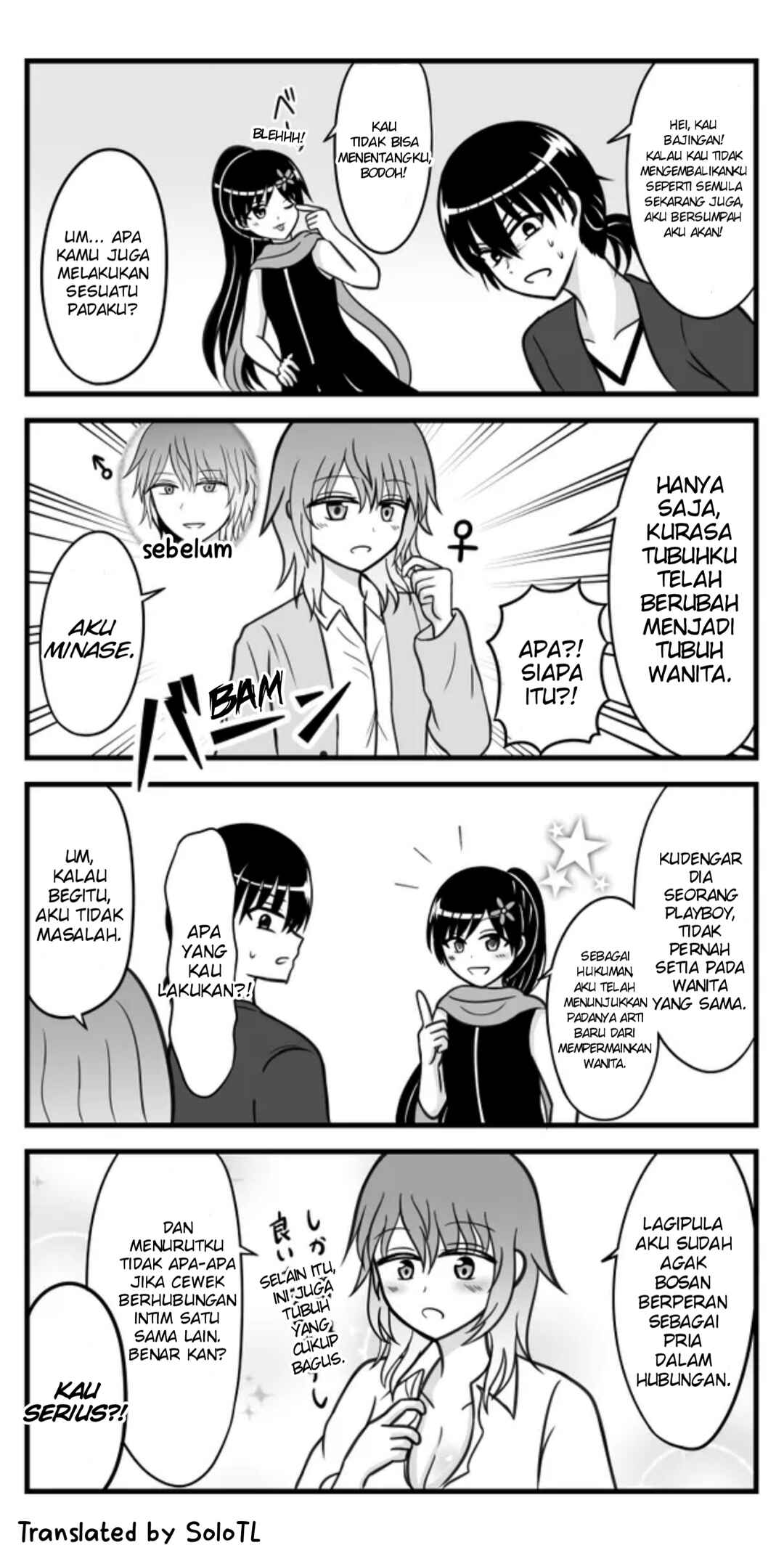 Sawaranu Megami ni Tatari Nashi Chapter 1 - Page 4
