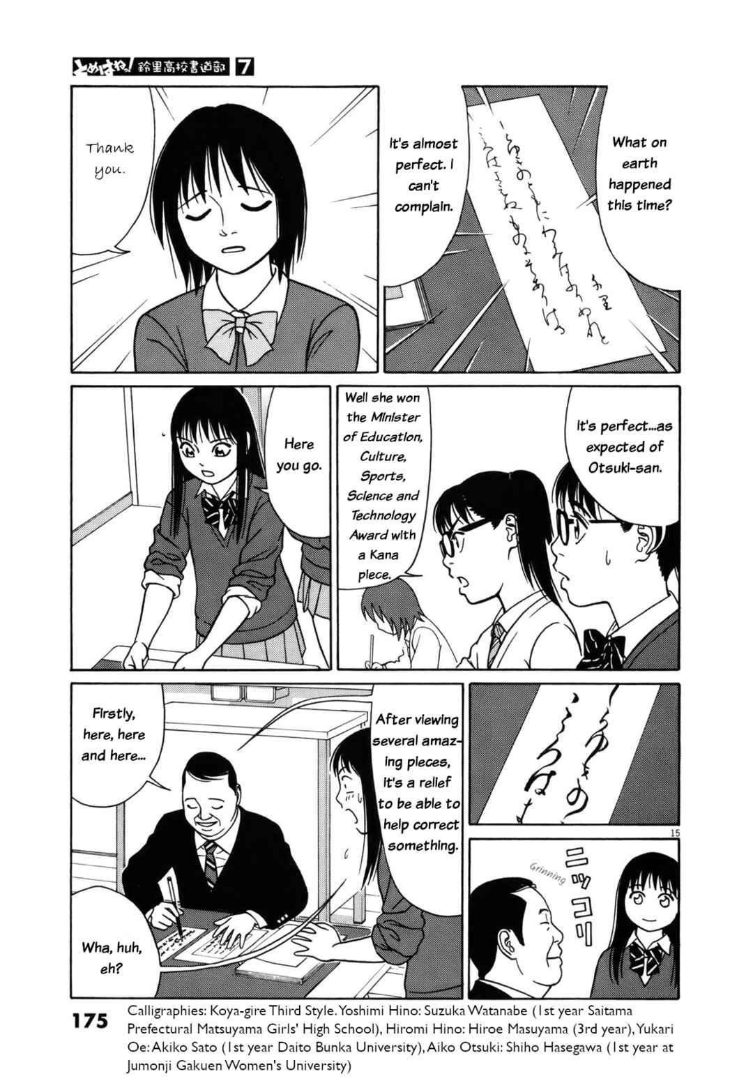 Tomehane! Suzuri Koukou Shodoubu Chapter 86 - Page 15