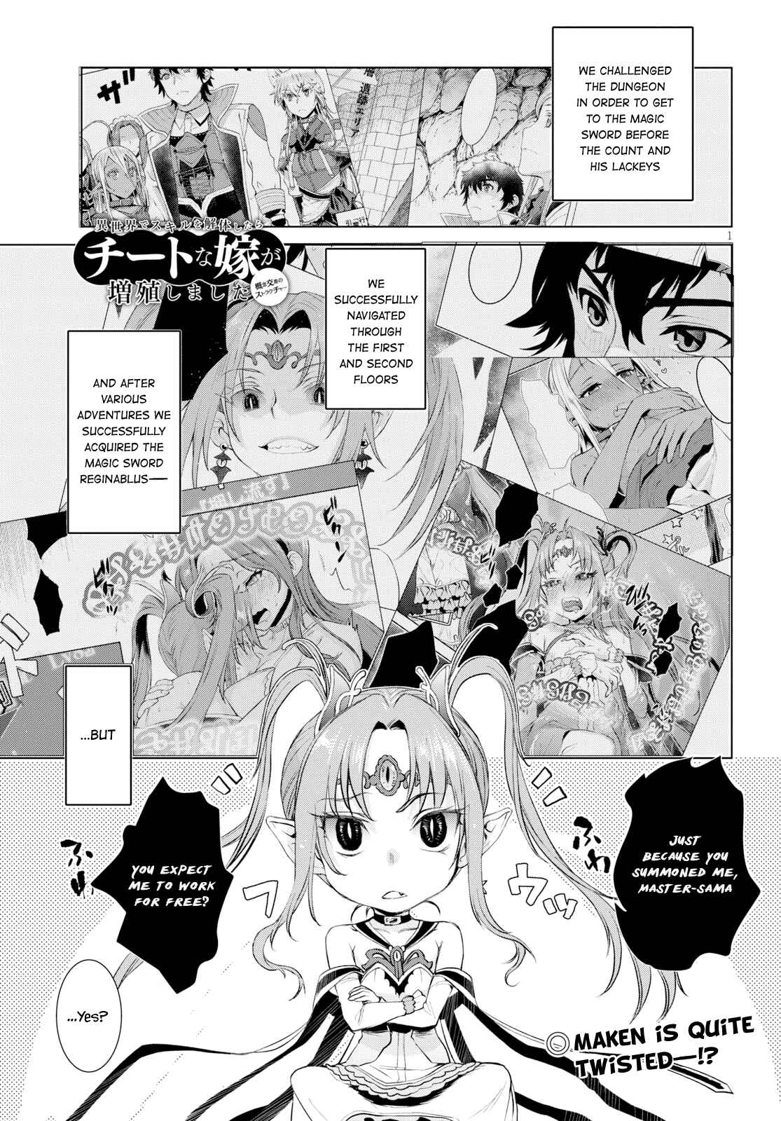 Isekai de Skill wo Kaitai Shitara Cheat na Yome ga Zoushoku Shimashita - Gainen Kousa no Structure Chapter 23 - Page 1