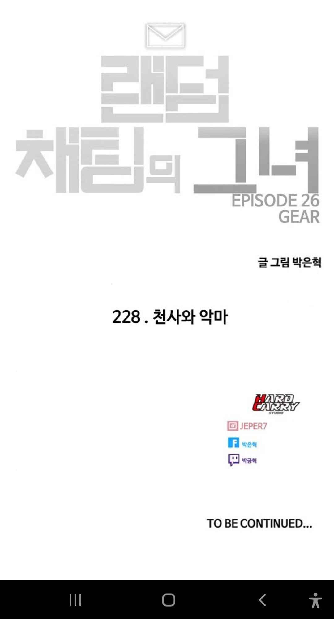 Random Chat Chapter 228 - Page 100