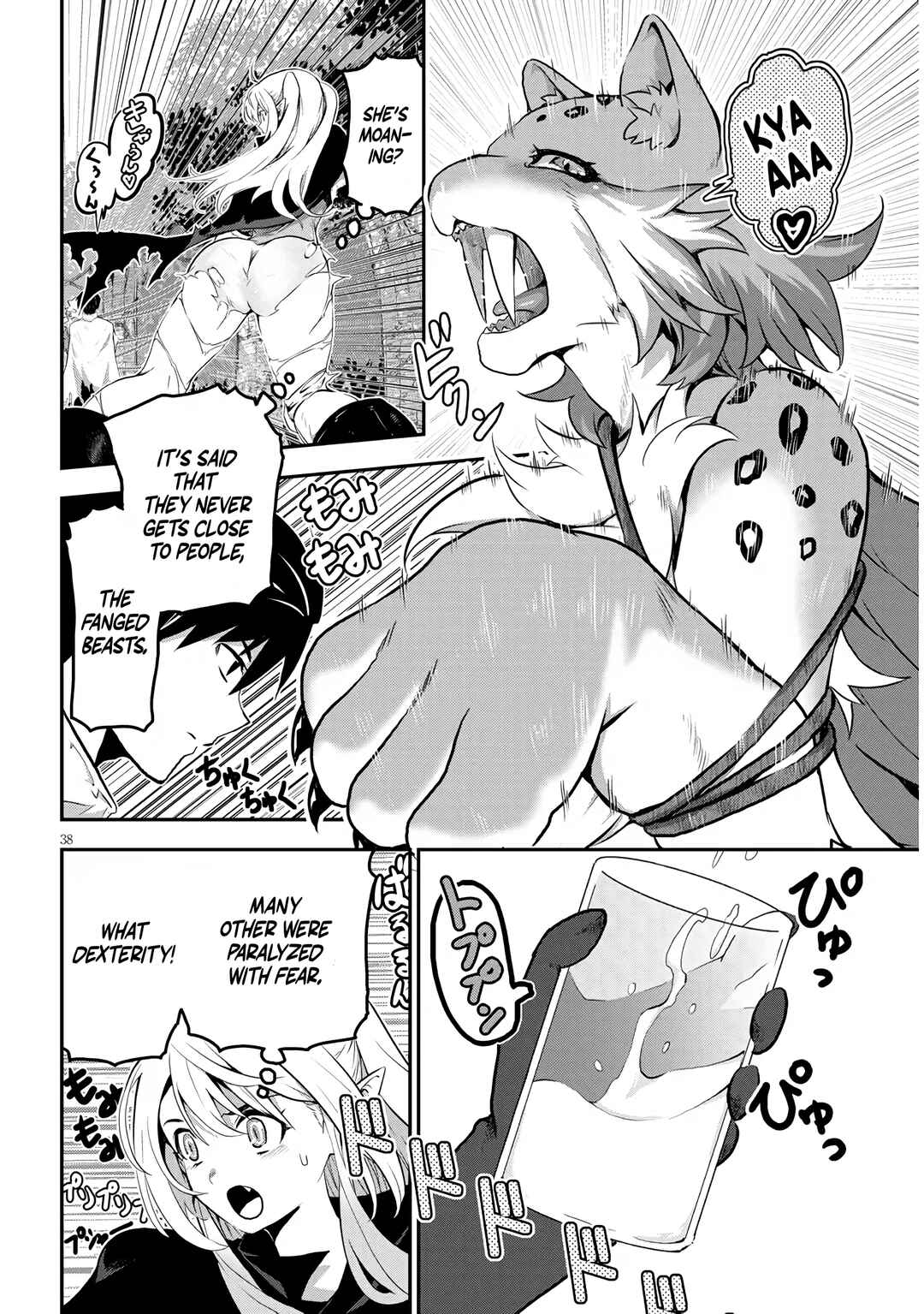 Milk-shibori Hunter no Isekai Sakunyuuki ~Nouka no Saenai Otoko ga Arayuru Shuzoku no Chiku-B wo Moteasobi-toriko ni Suru~ Chapter 1.2 - Page 17