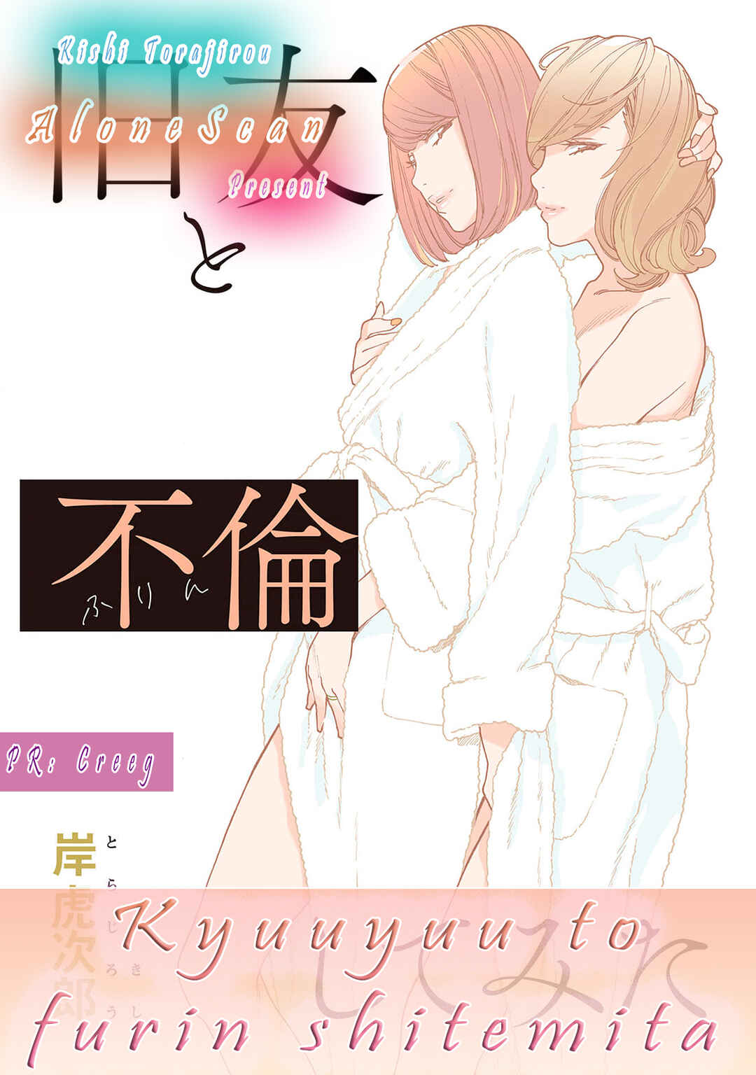 Kyuuyuu to furin shitemita Chapter 4 - Page 30