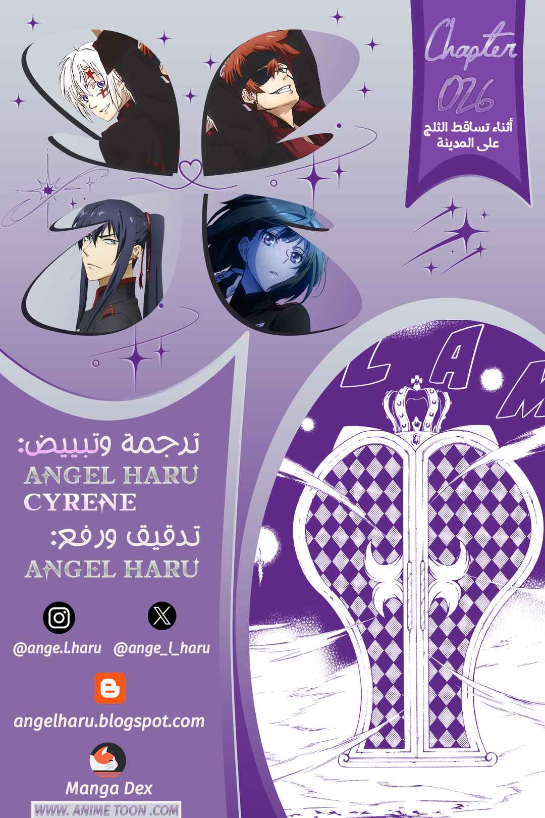 D.Gray-man Chapter 26 - Page 1