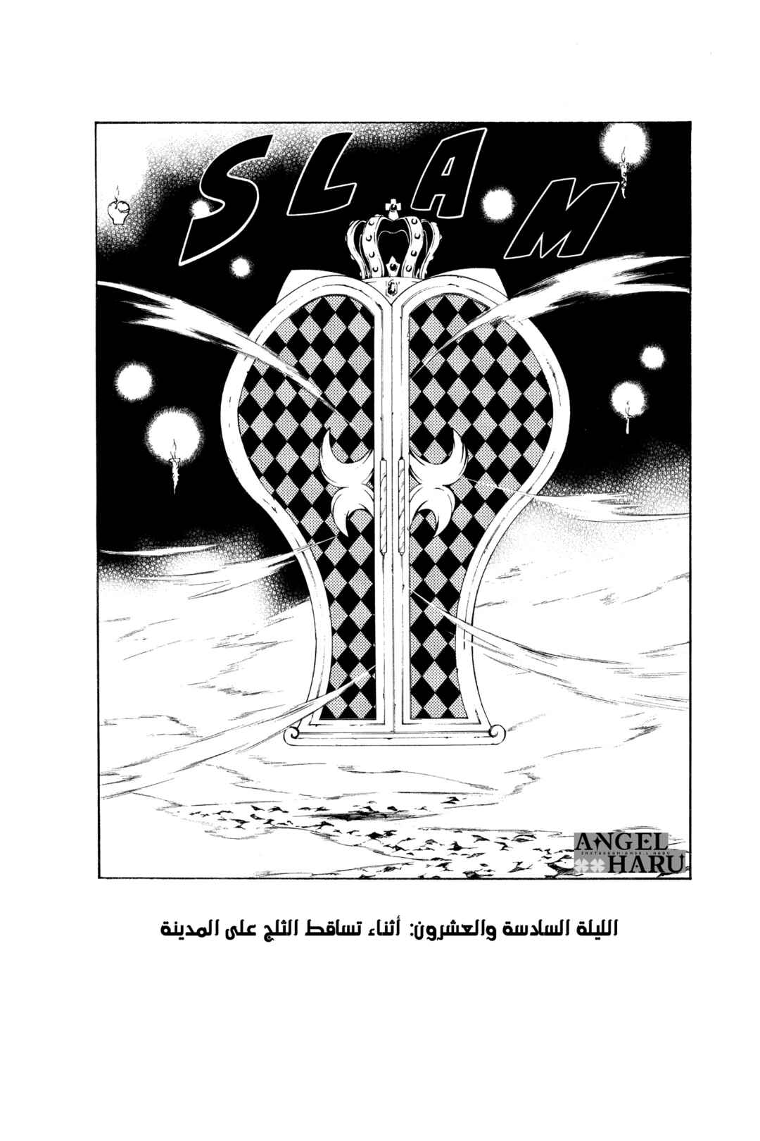 D.Gray-man Chapter 26 - Page 3