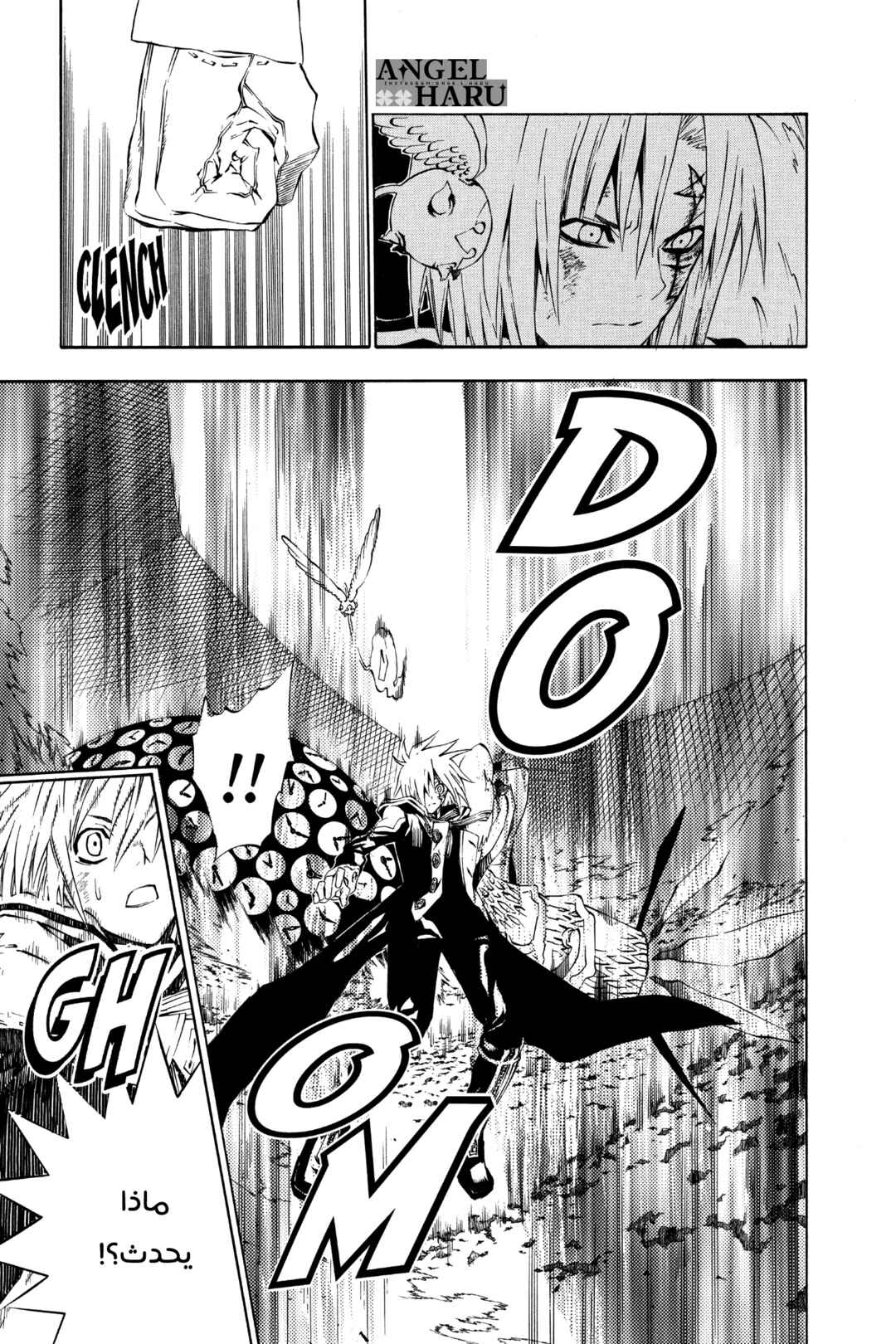D.Gray-man Chapter 26 - Page 4