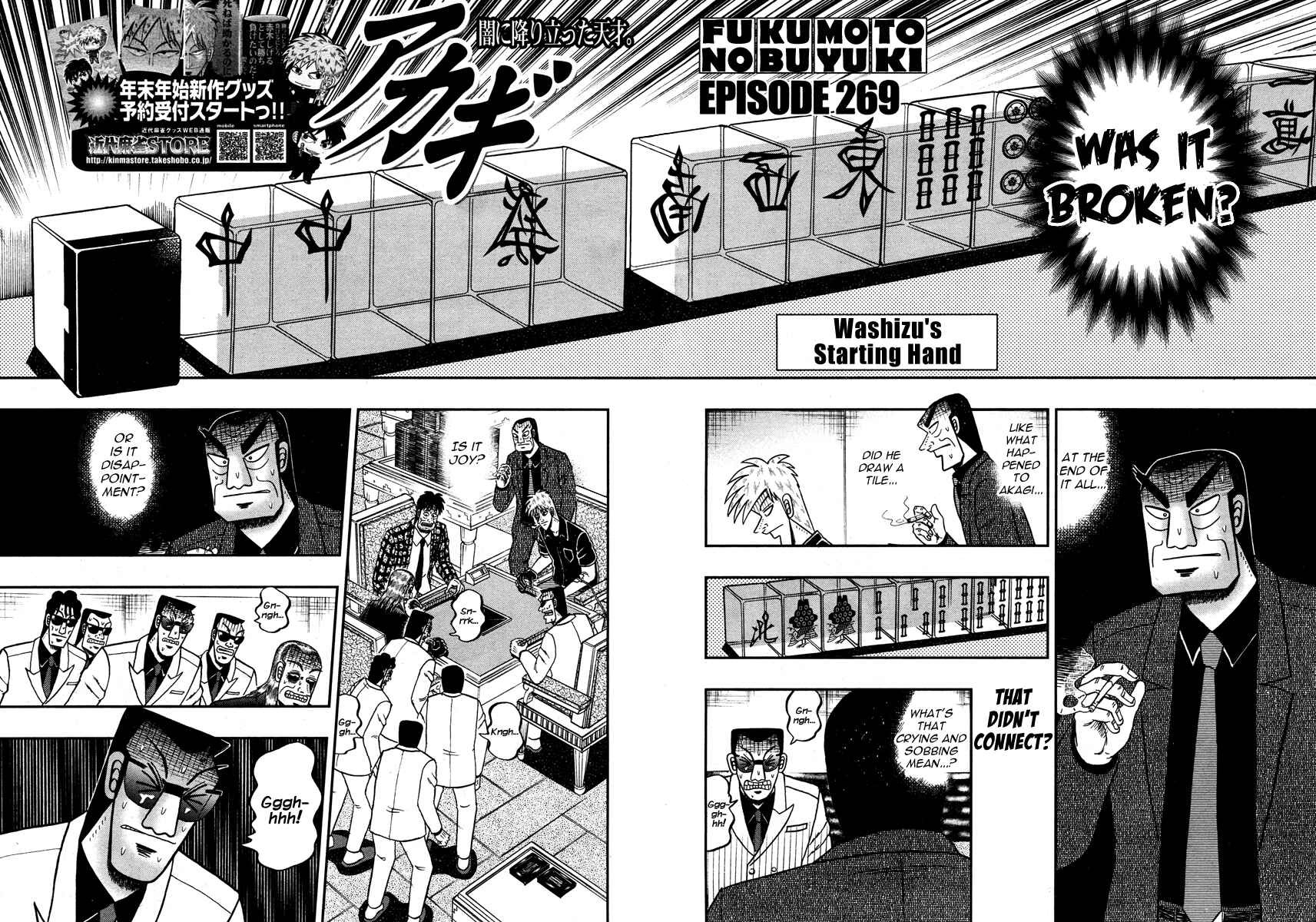Akagi: Yami ni Oritatta Tensai Chapter 269 - Page 3