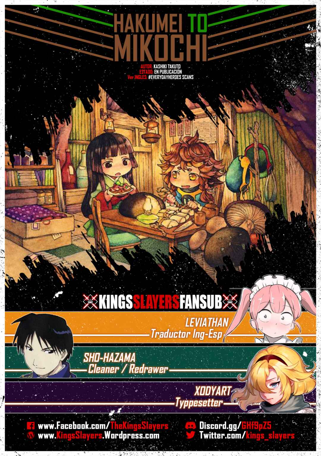 Hakumei to Mikochi Chapter 37 - Page 1