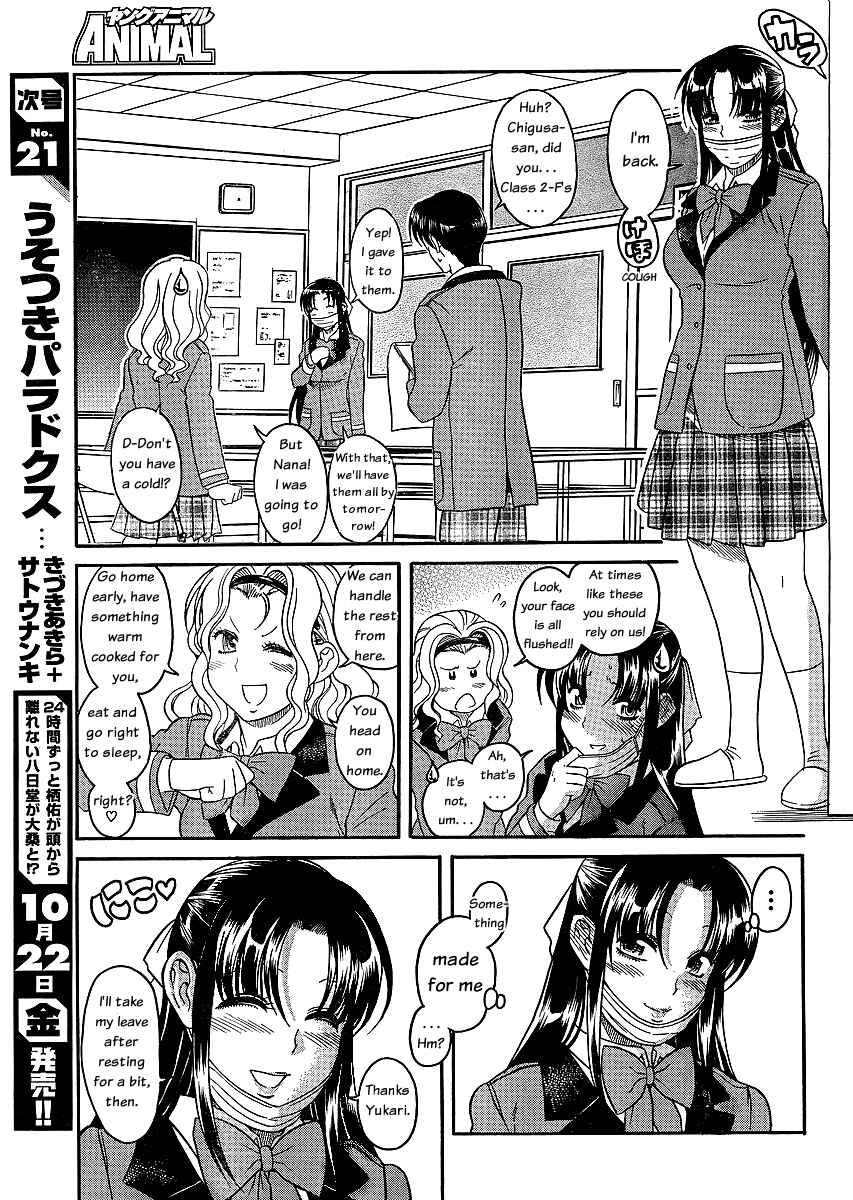 Nana to Kaoru - Step Up "S&M" Love Comedy Chapter 42 - Page 12