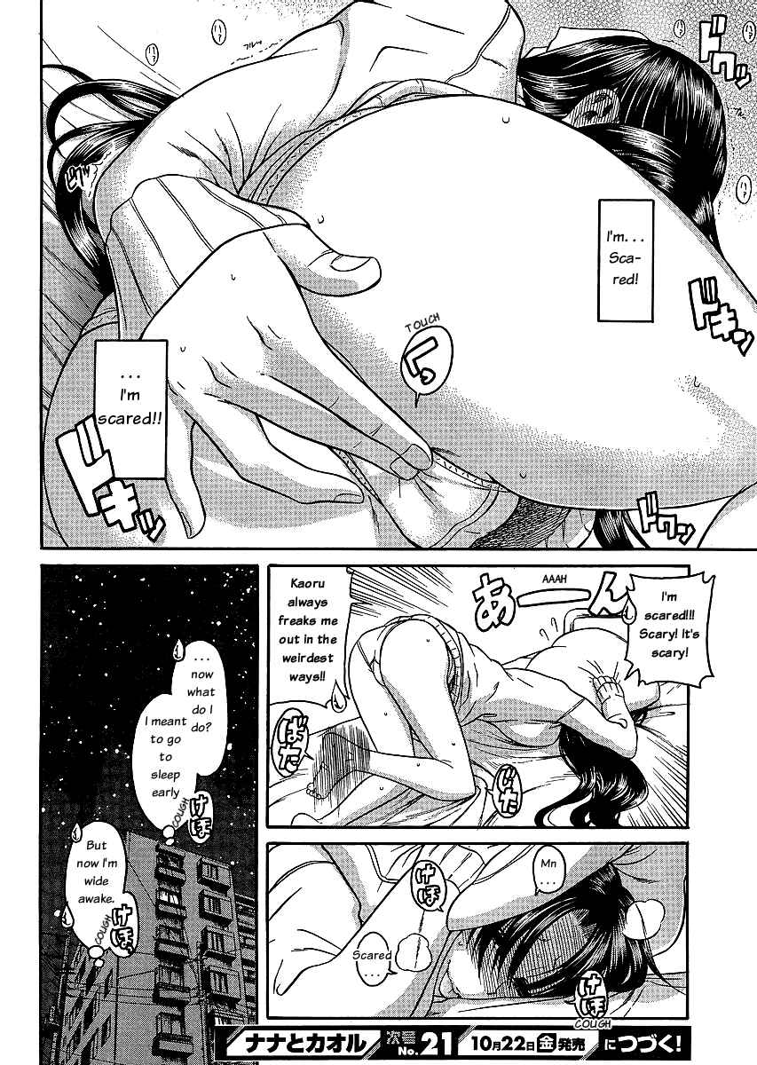 Nana to Kaoru - Step Up "S&M" Love Comedy Chapter 42 - Page 20