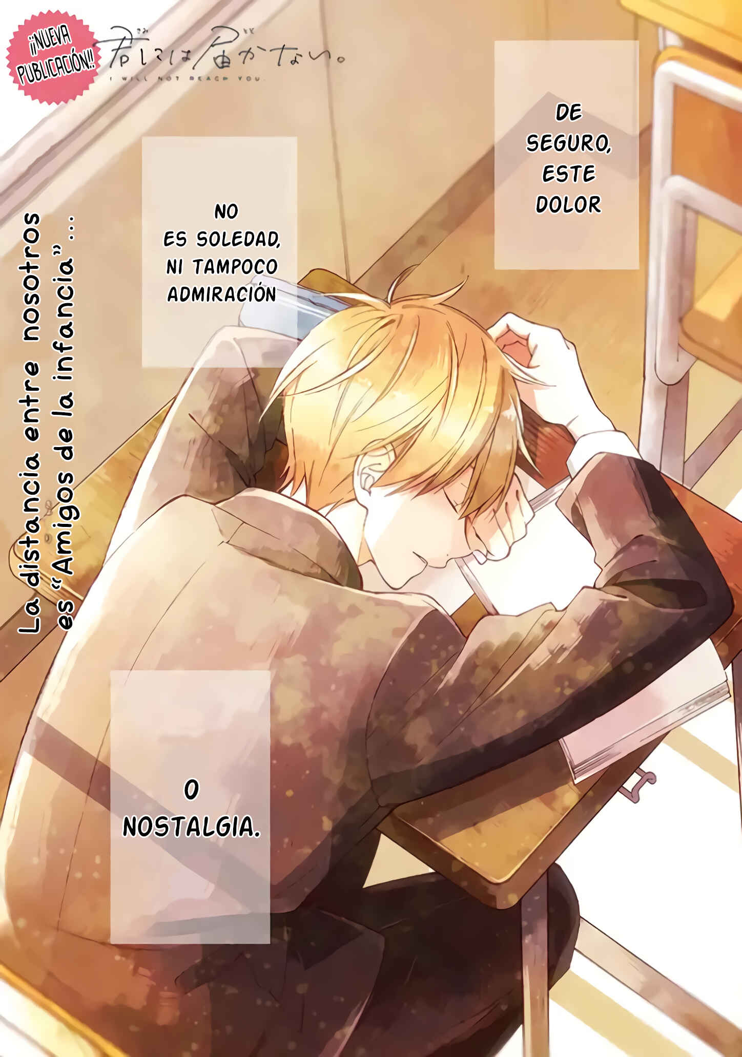 Kimi ni wa Todokanai Chapter 1 - Page 1