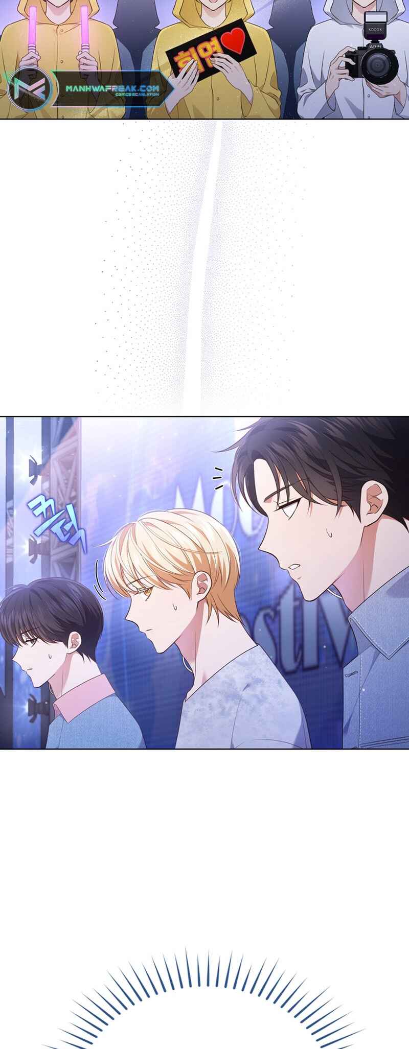 This Life's Universal Superstar Chapter 37 - Page 6